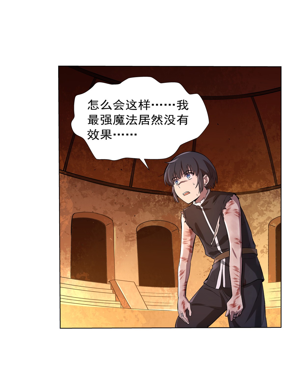失业魔王124 第一殿堂大魔王！