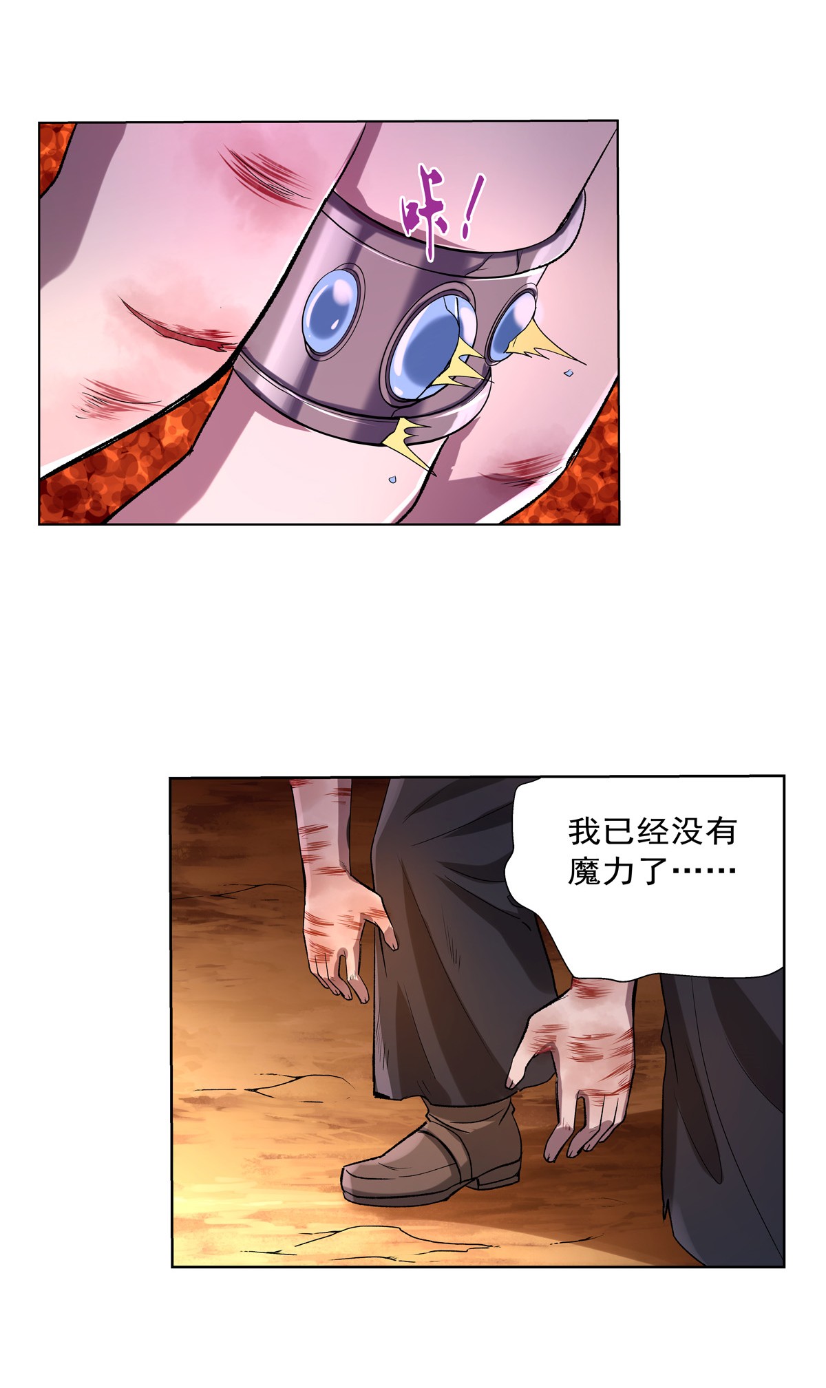 失业魔王124 第一殿堂大魔王！
