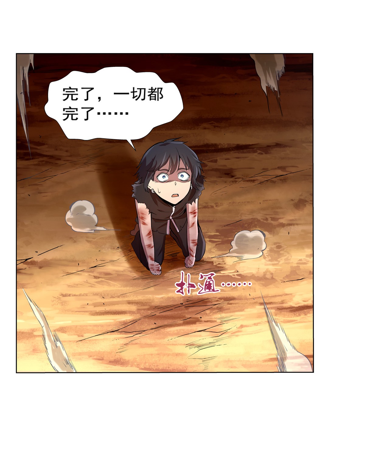 失业魔王124 第一殿堂大魔王！