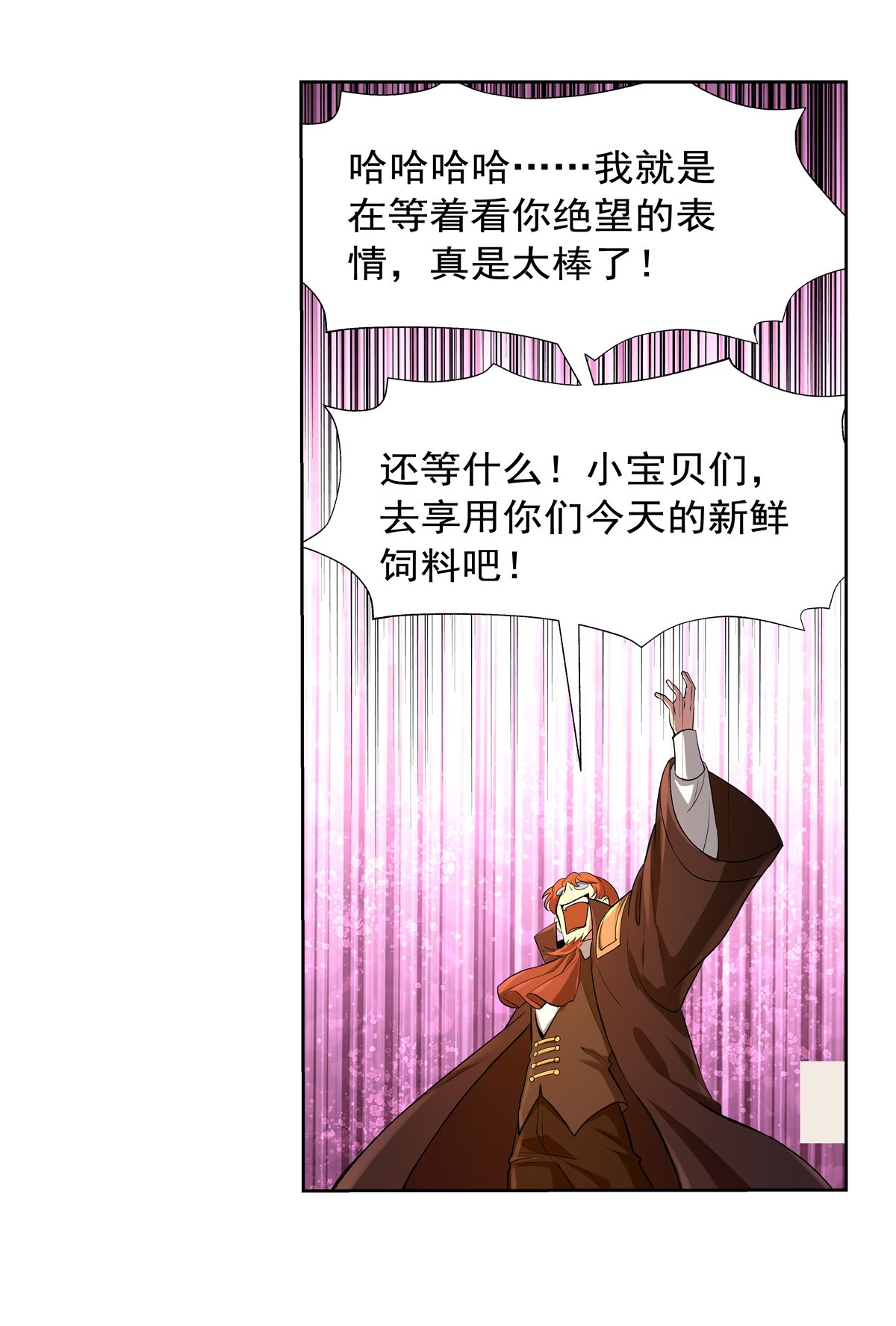 失业魔王124 第一殿堂大魔王！