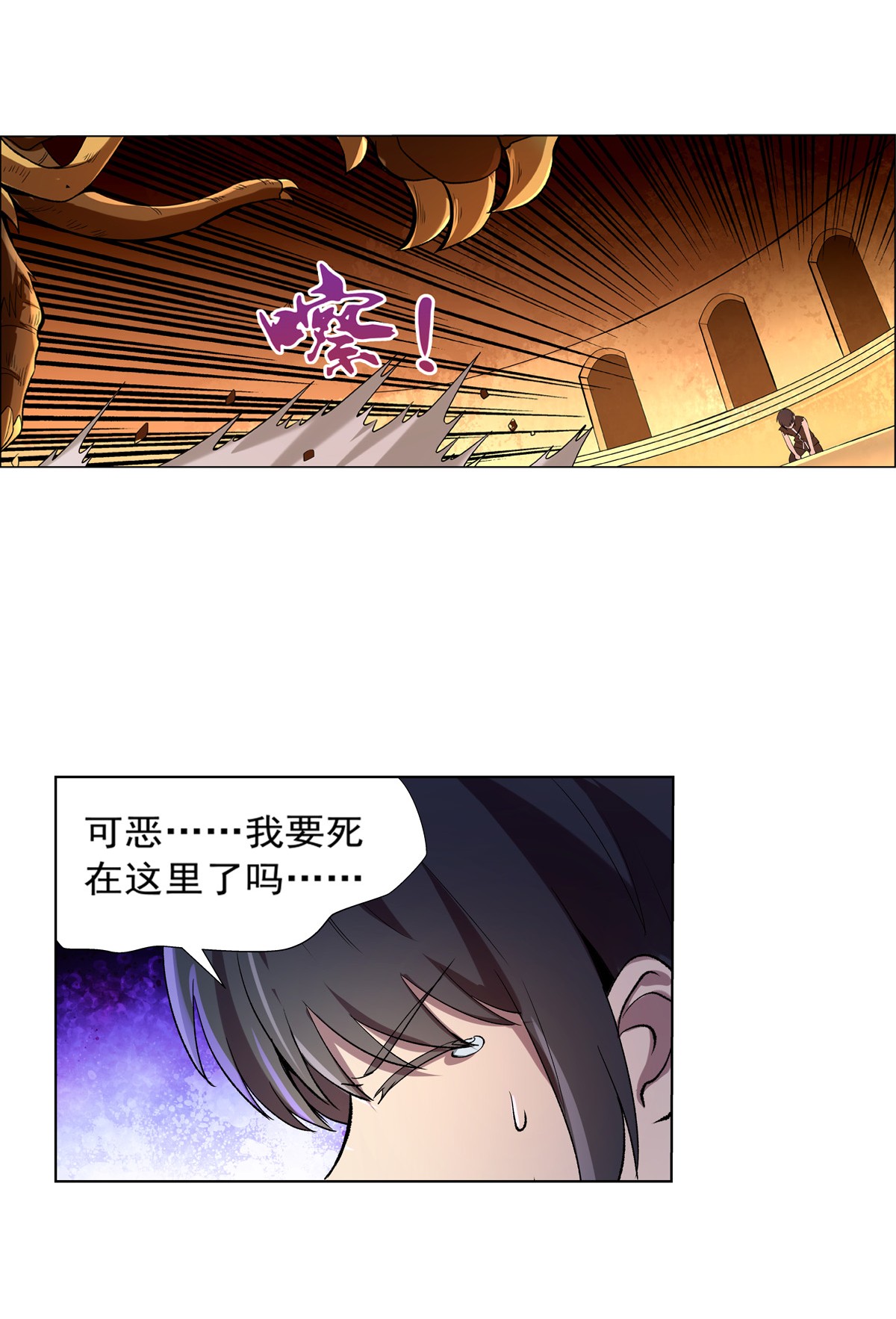 失业魔王124 第一殿堂大魔王！