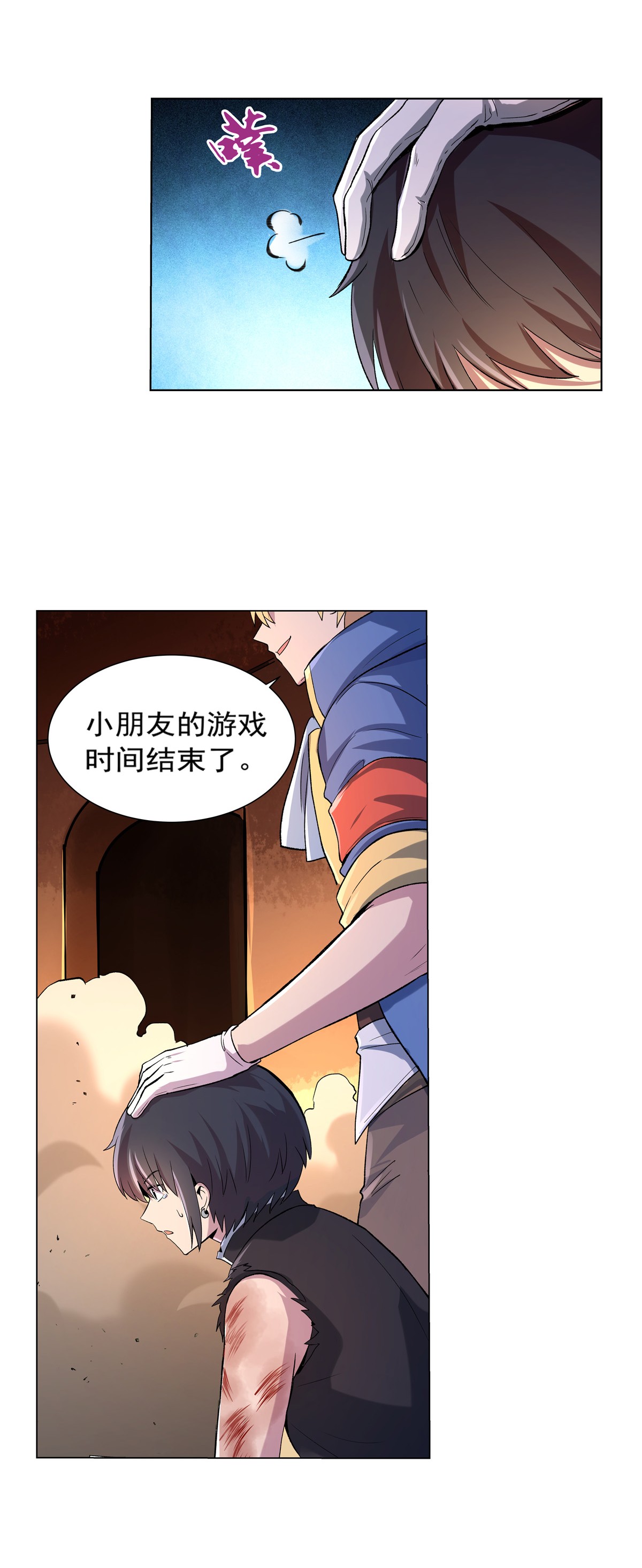 失业魔王124 第一殿堂大魔王！