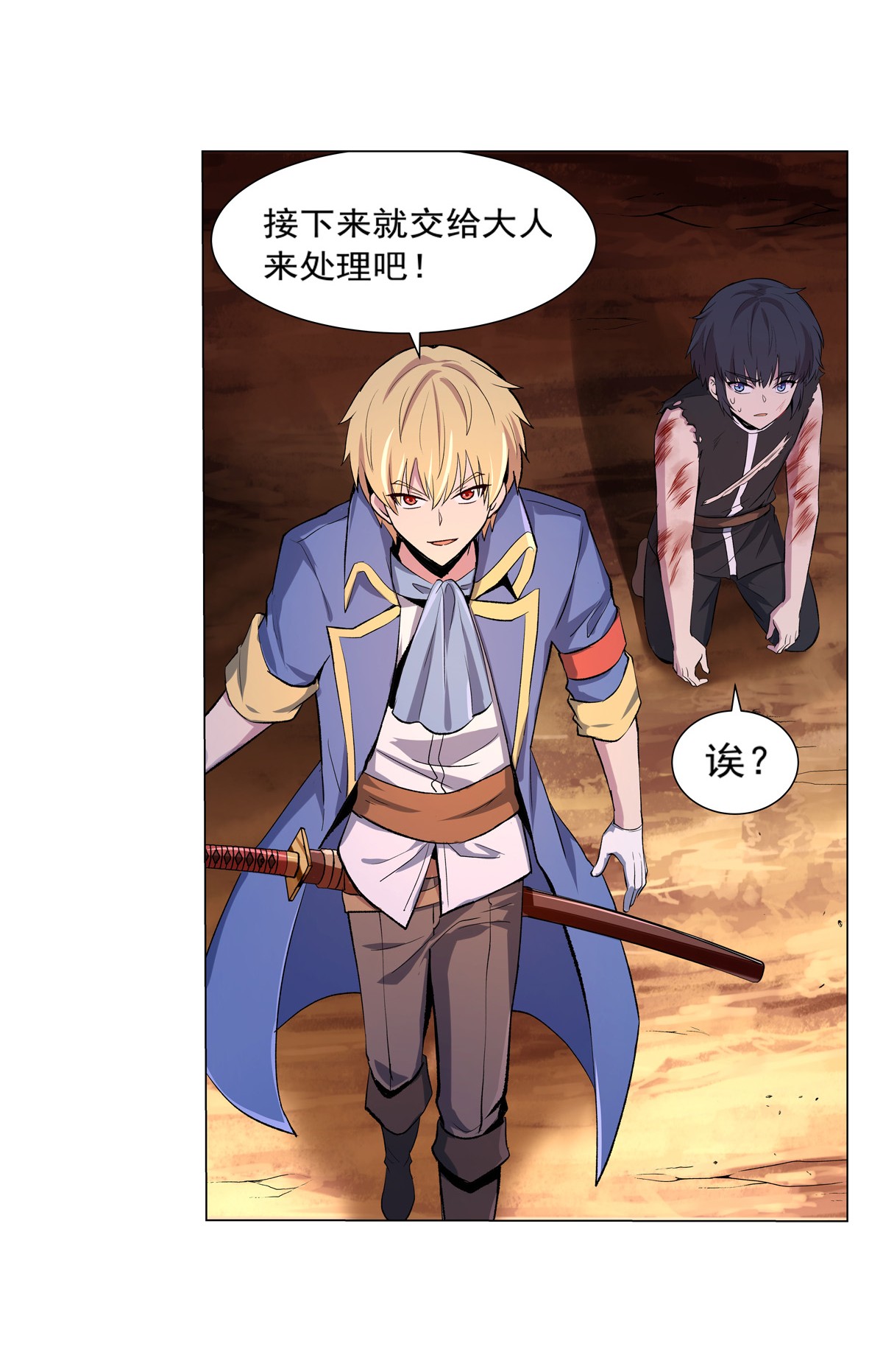 失业魔王124 第一殿堂大魔王！