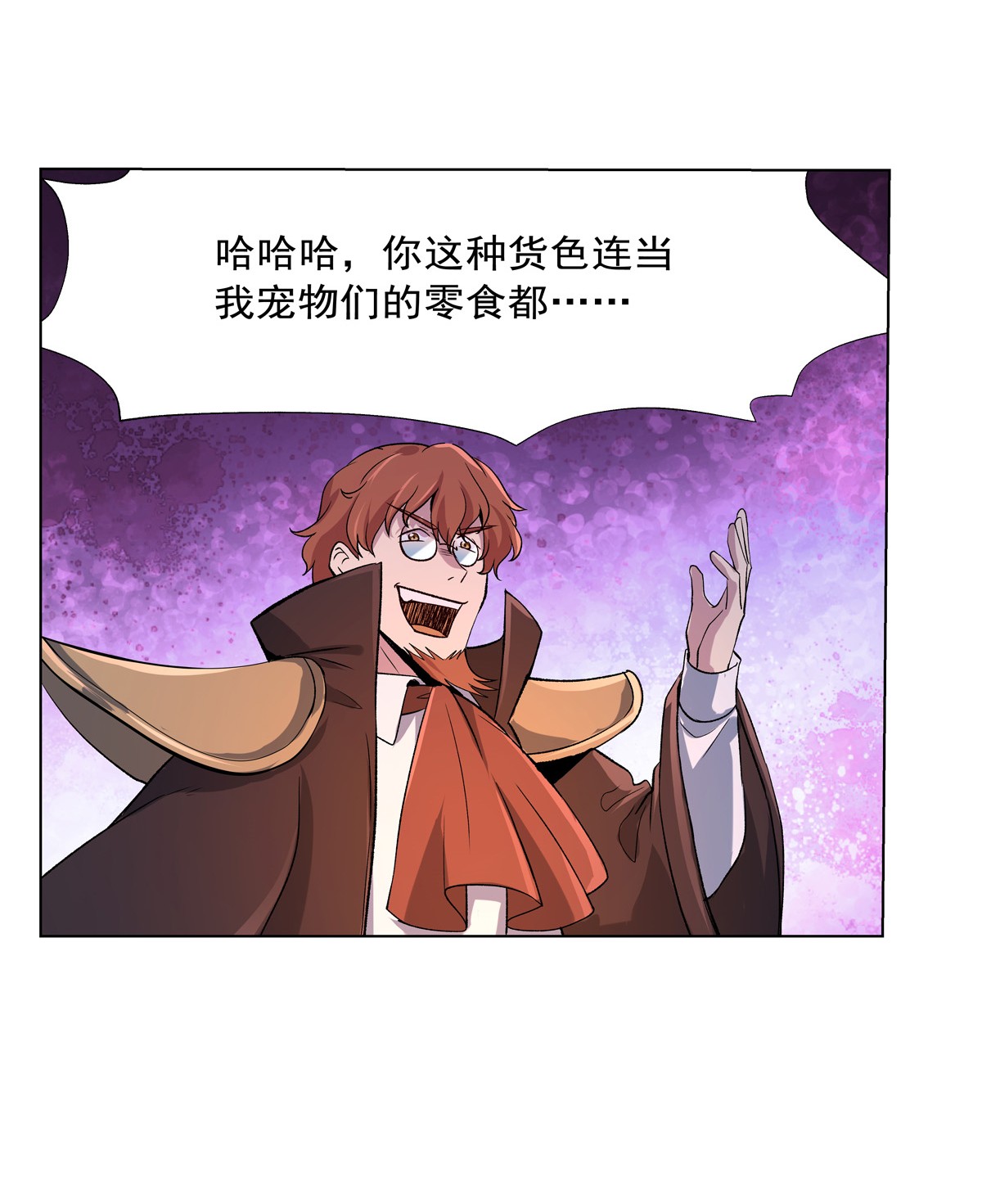 失业魔王124 第一殿堂大魔王！