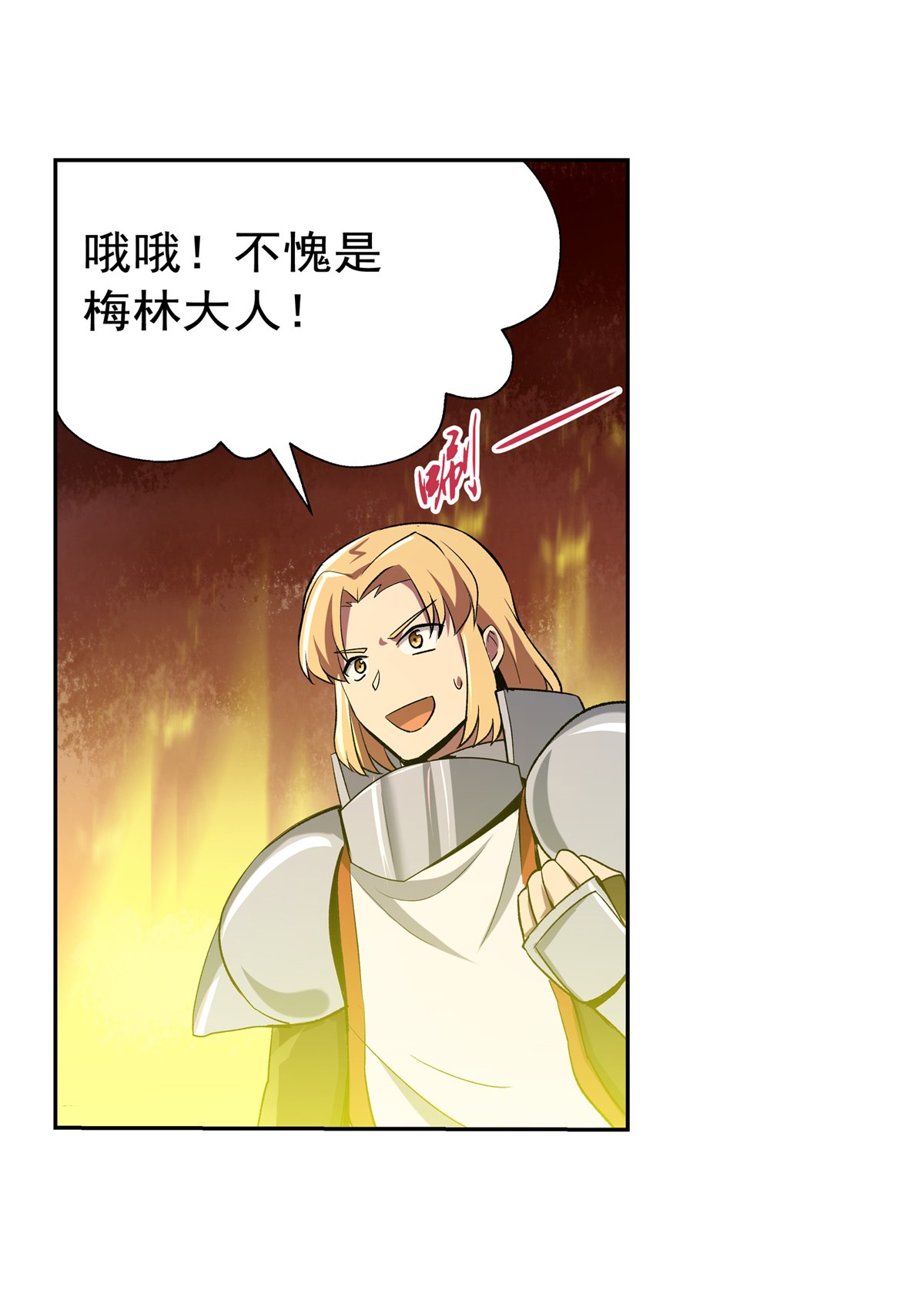失业魔王124 第一殿堂大魔王！
