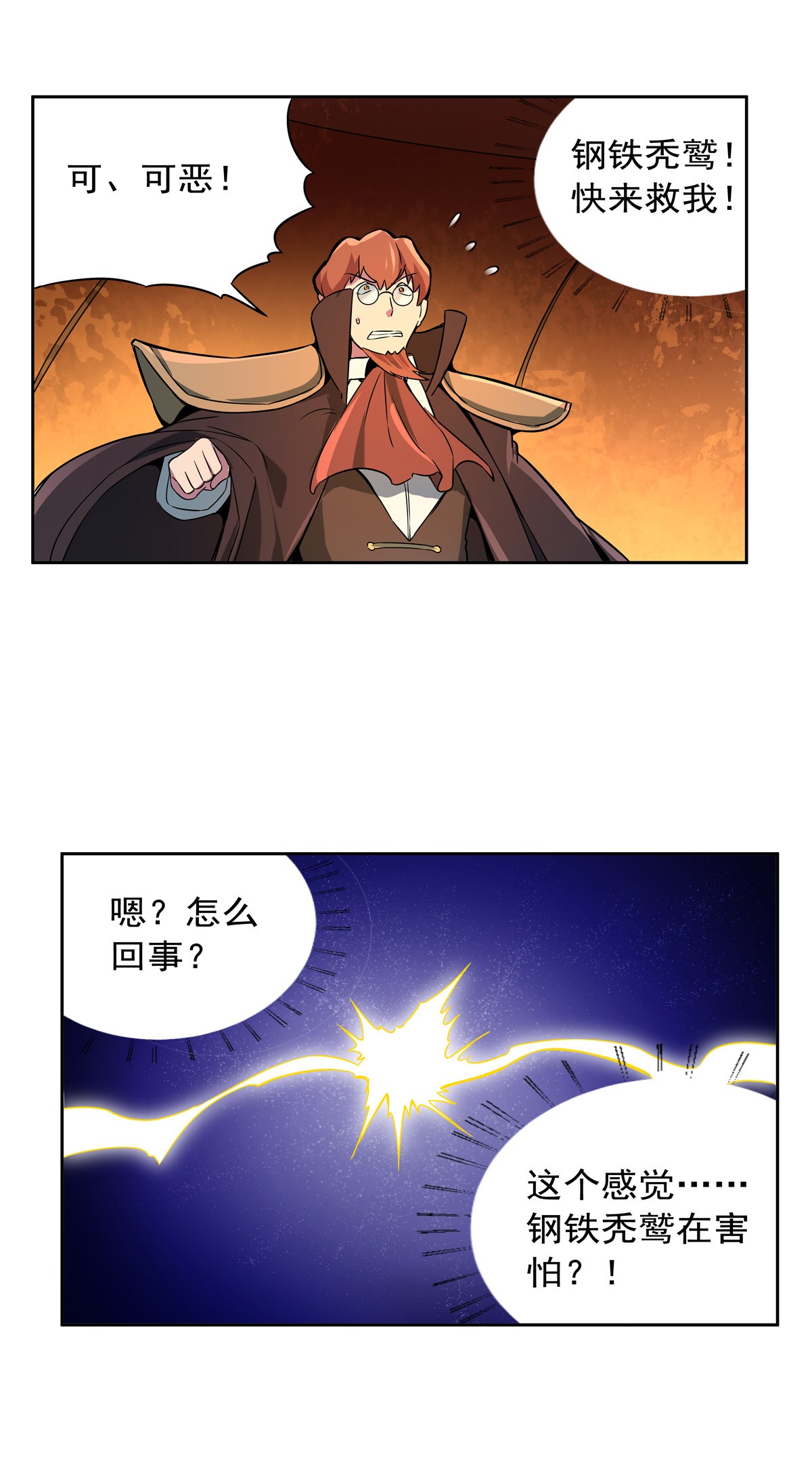 失业魔王124 第一殿堂大魔王！