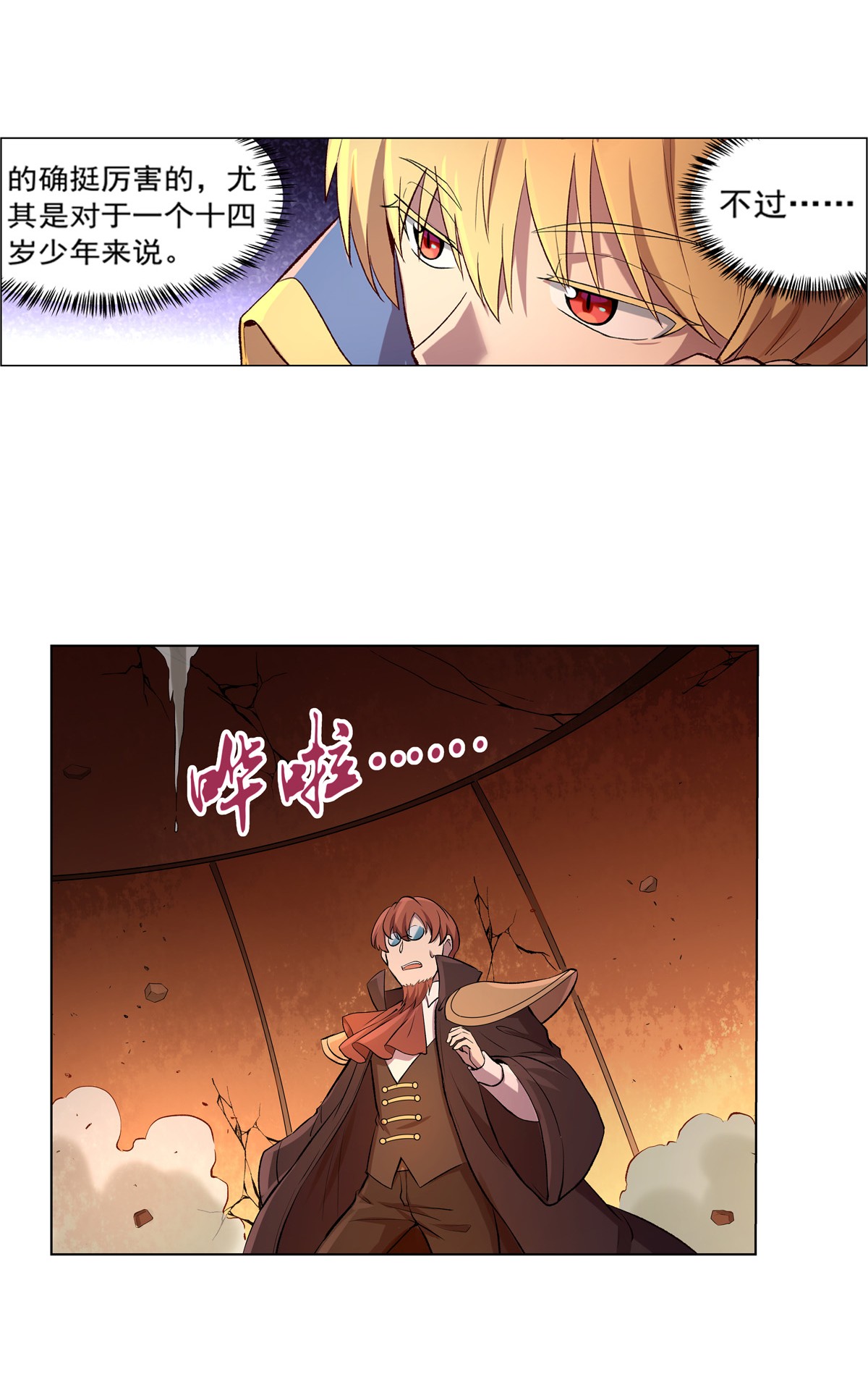失业魔王124 第一殿堂大魔王！