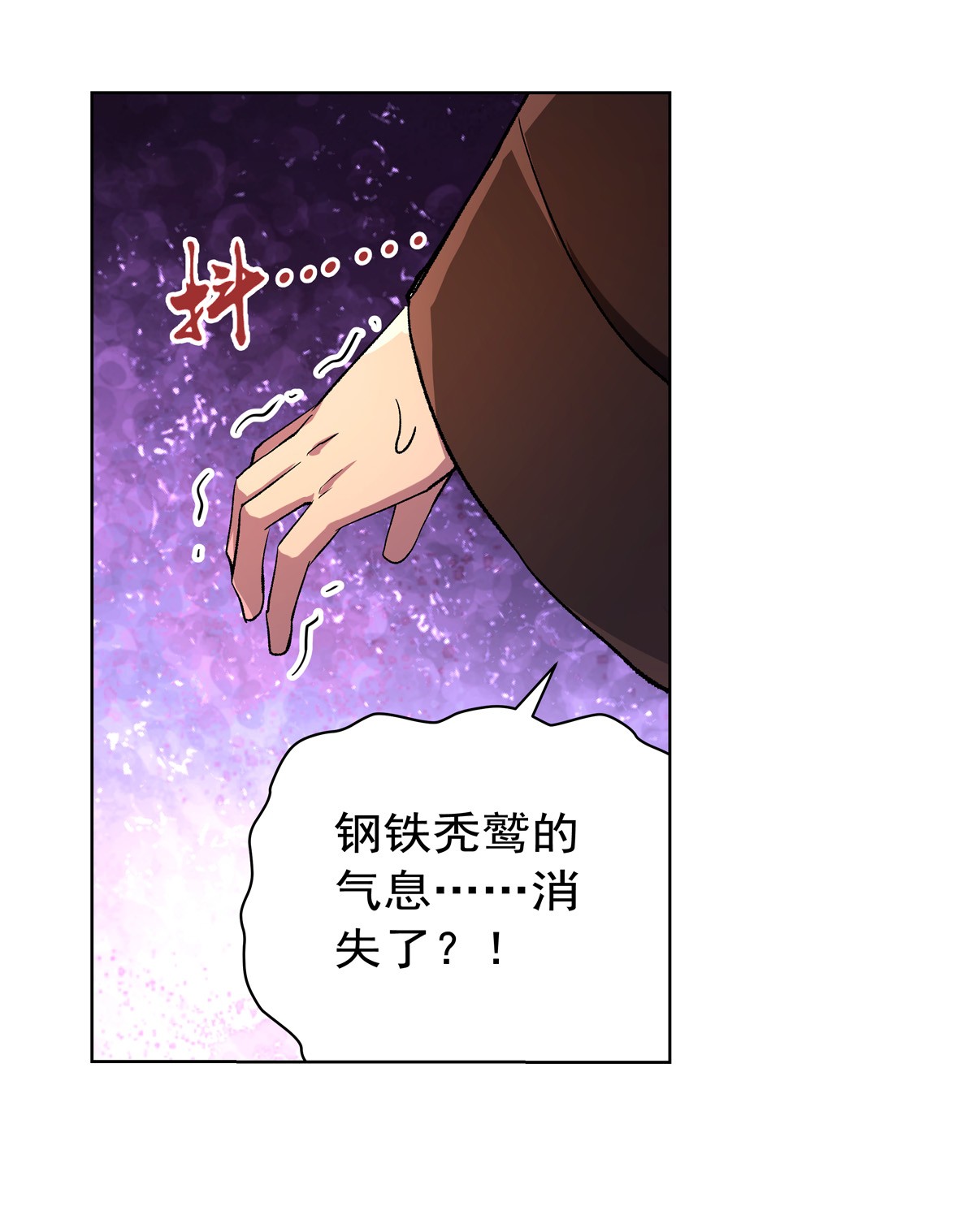 失业魔王124 第一殿堂大魔王！