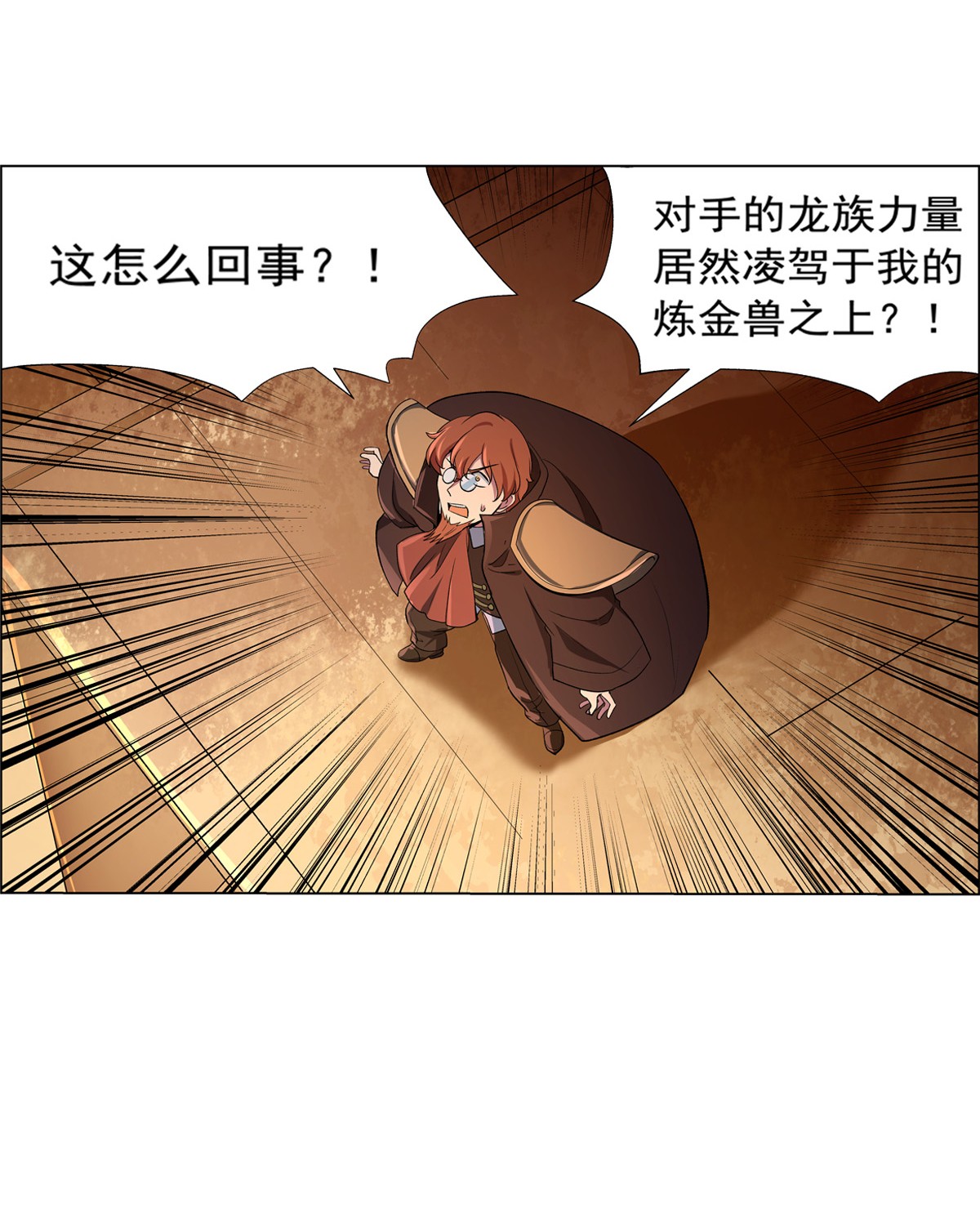 失业魔王124 第一殿堂大魔王！