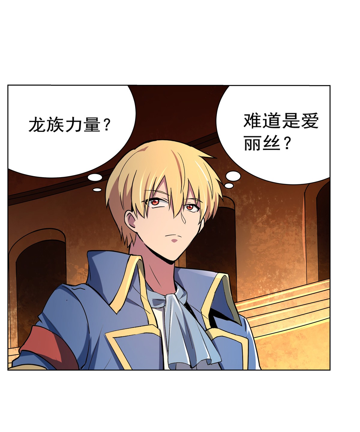 失业魔王124 第一殿堂大魔王！