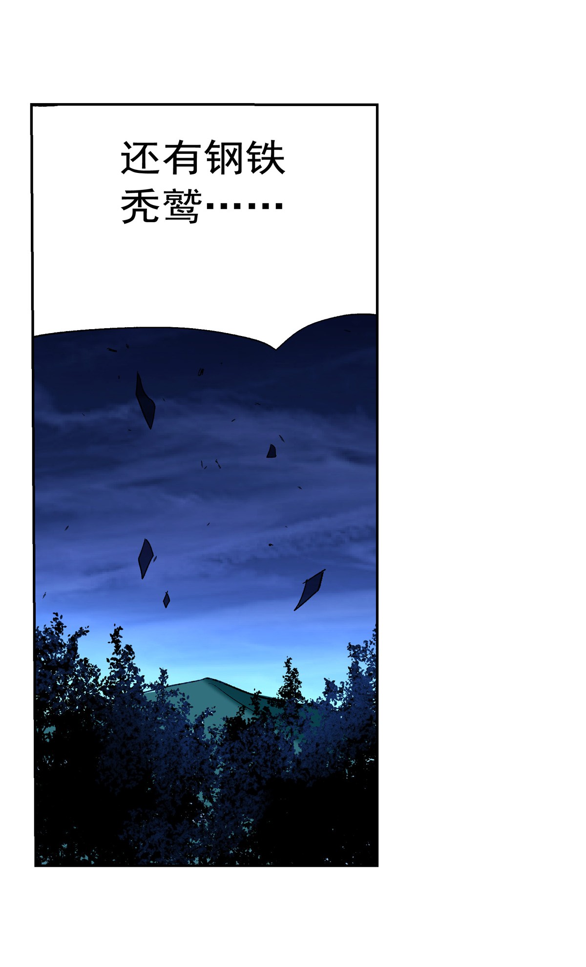 失业魔王124 第一殿堂大魔王！