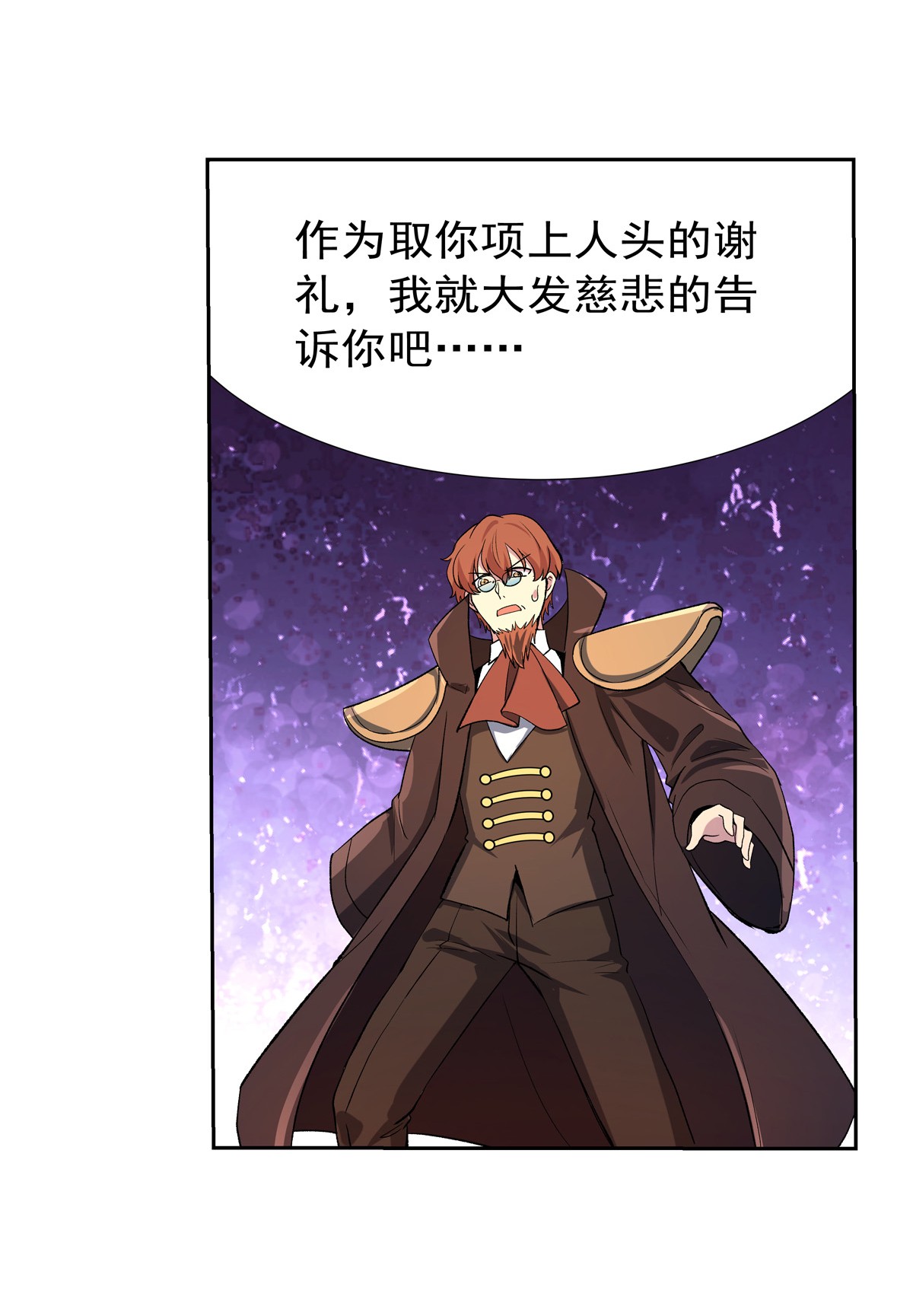 失业魔王124 第一殿堂大魔王！