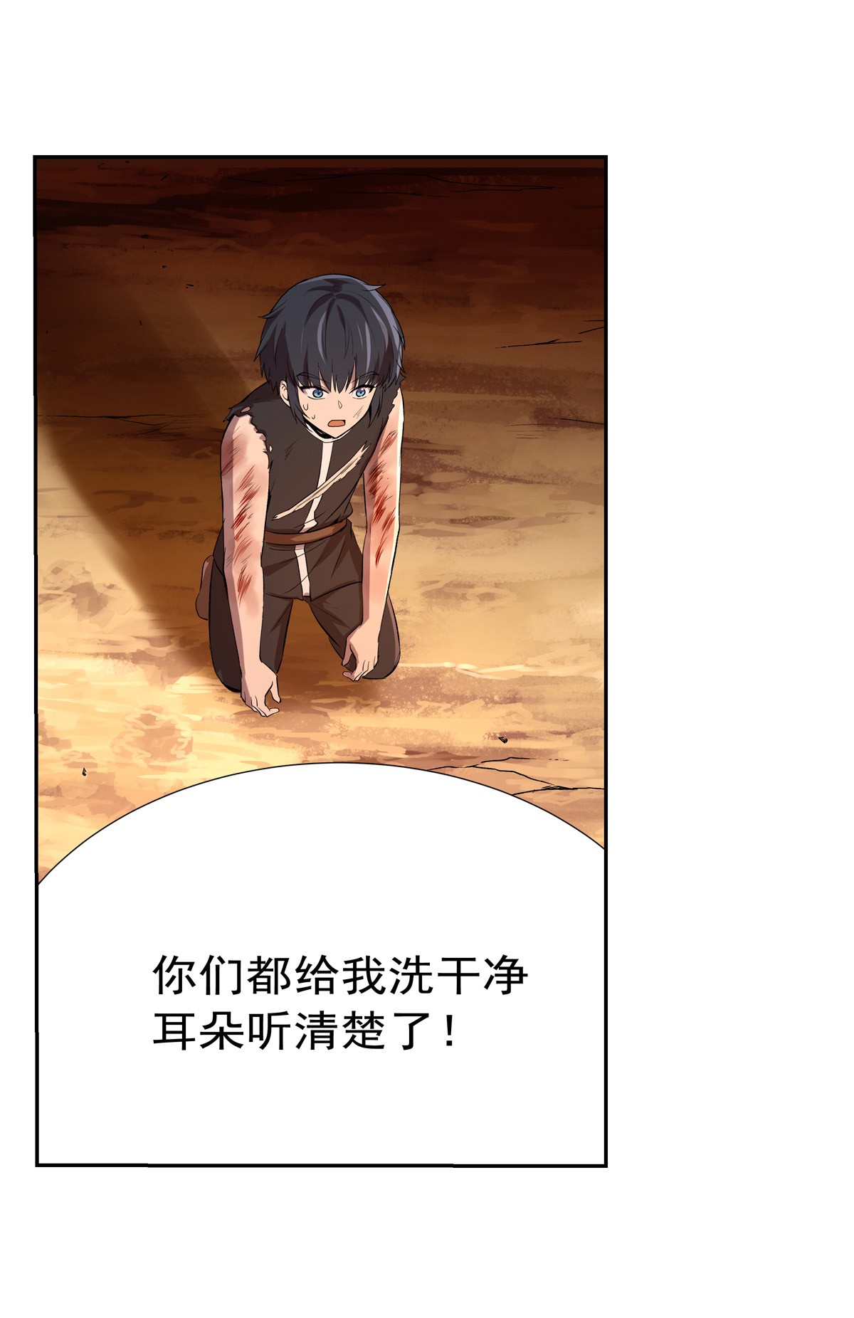 失业魔王124 第一殿堂大魔王！