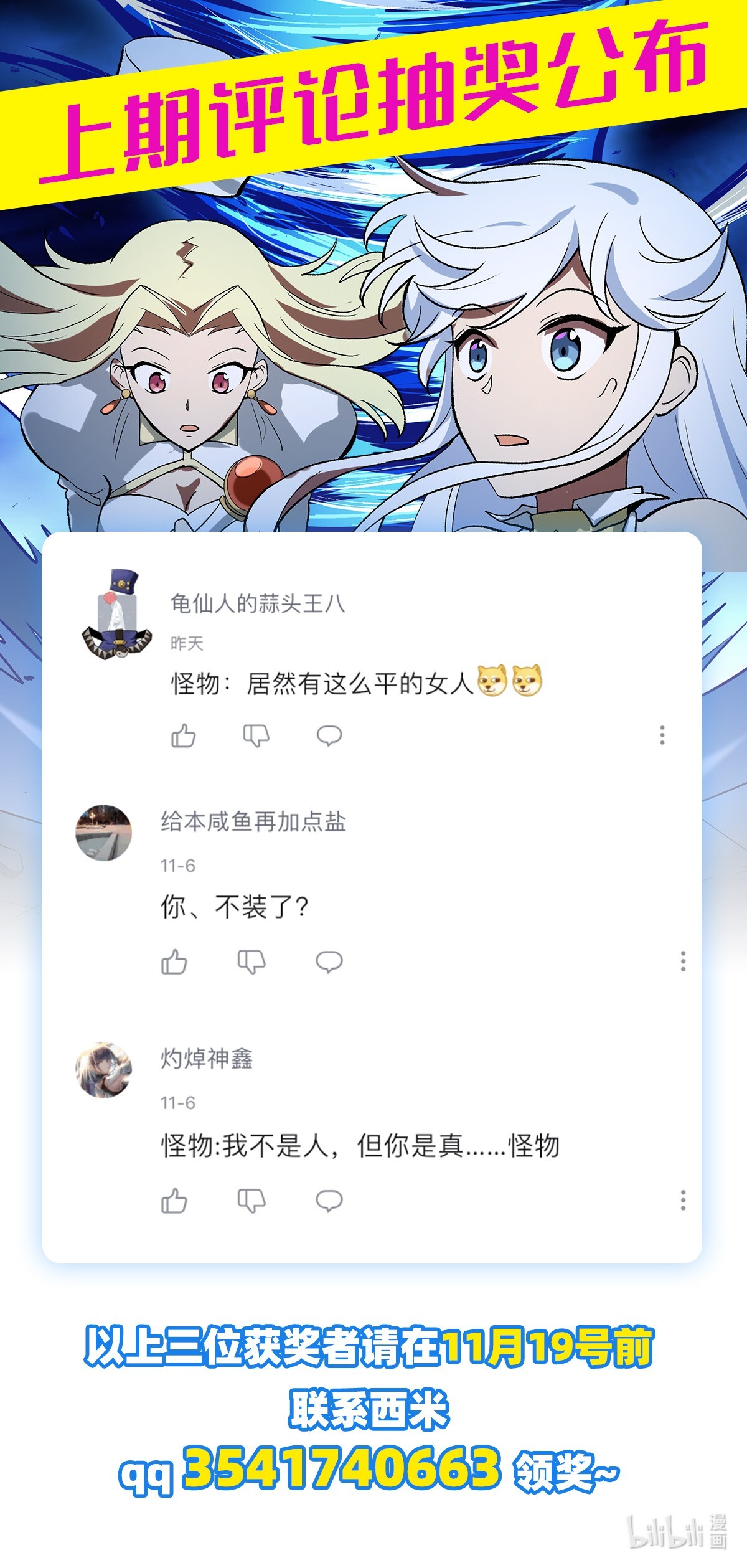 失业魔王124 第一殿堂大魔王！