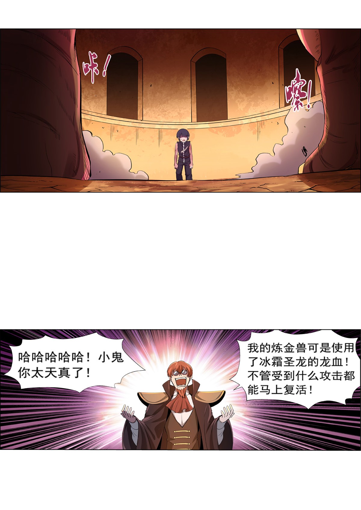 失业魔王124 第一殿堂大魔王！