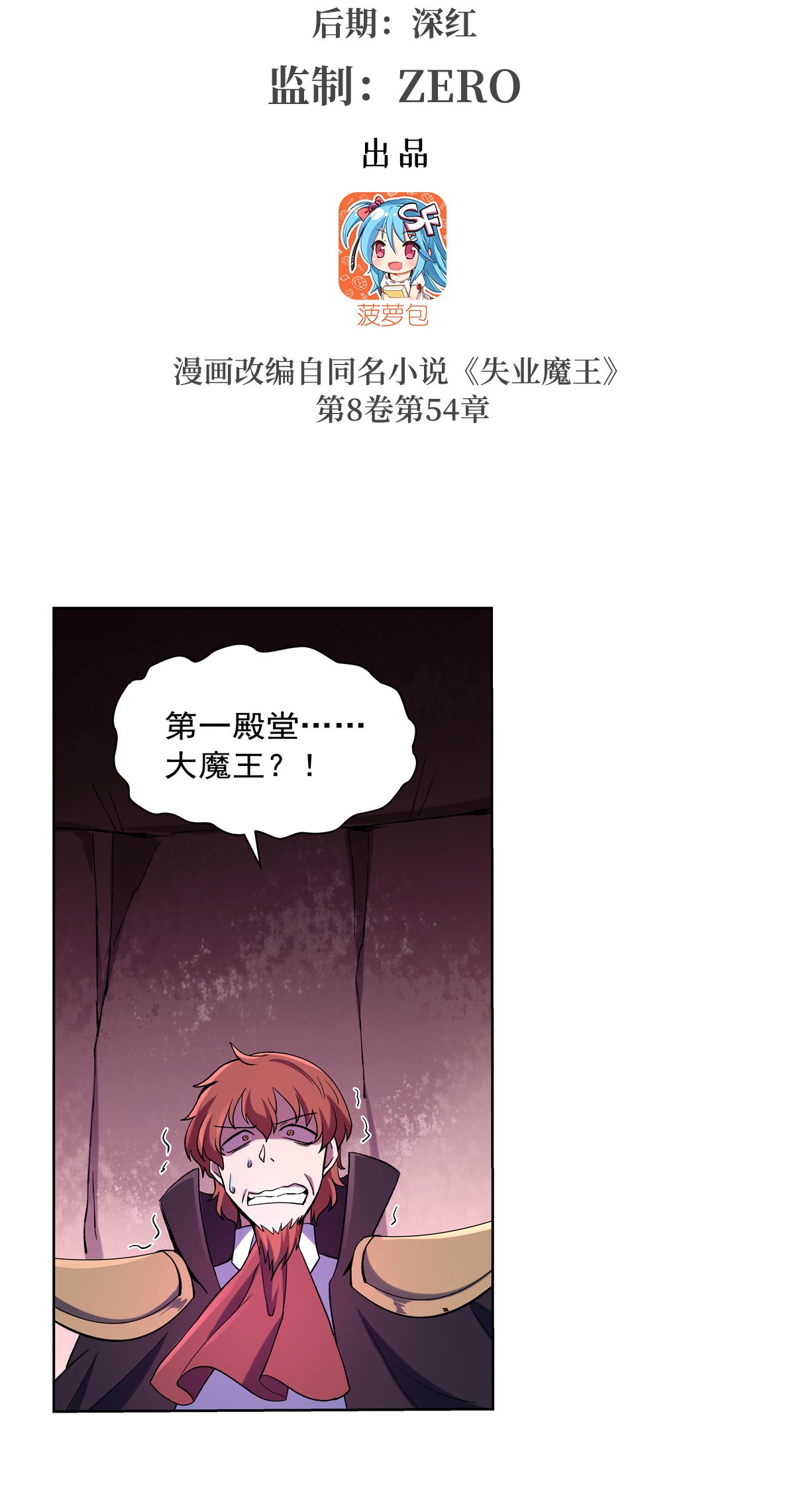 失业魔王129 逃脱