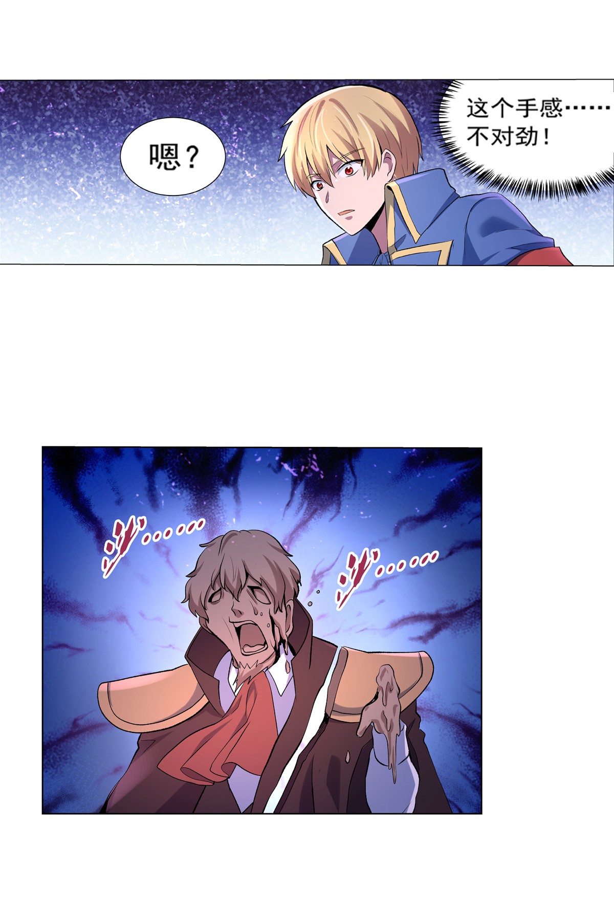 失业魔王129 逃脱