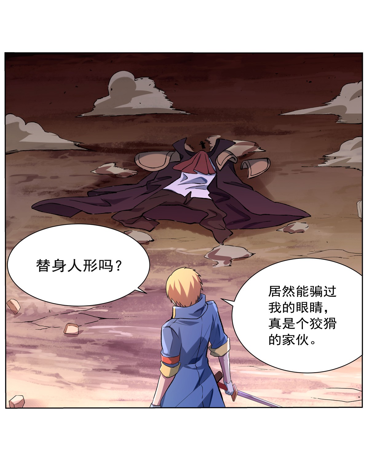 失业魔王129 逃脱