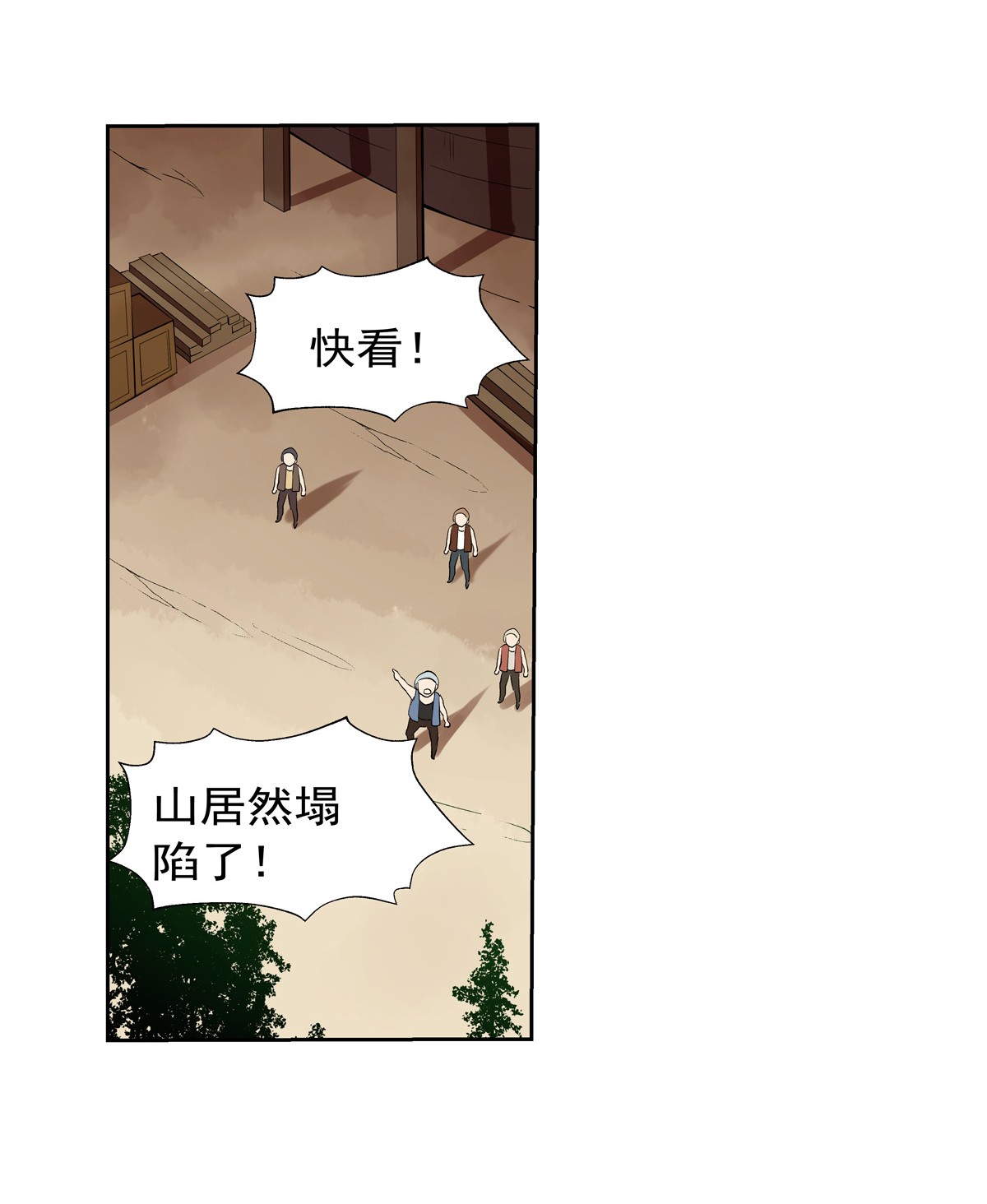 失业魔王129 逃脱