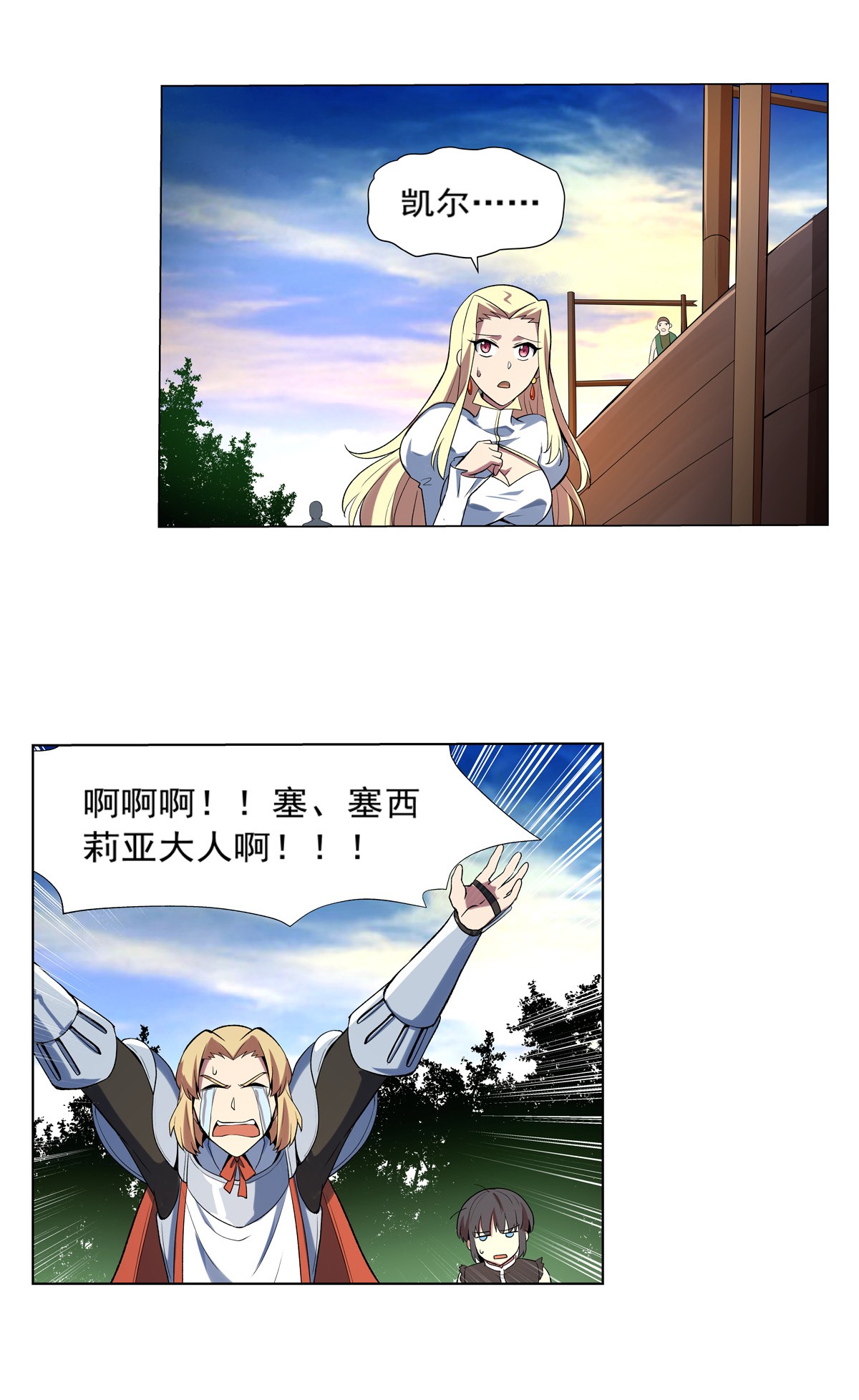 失业魔王129 逃脱