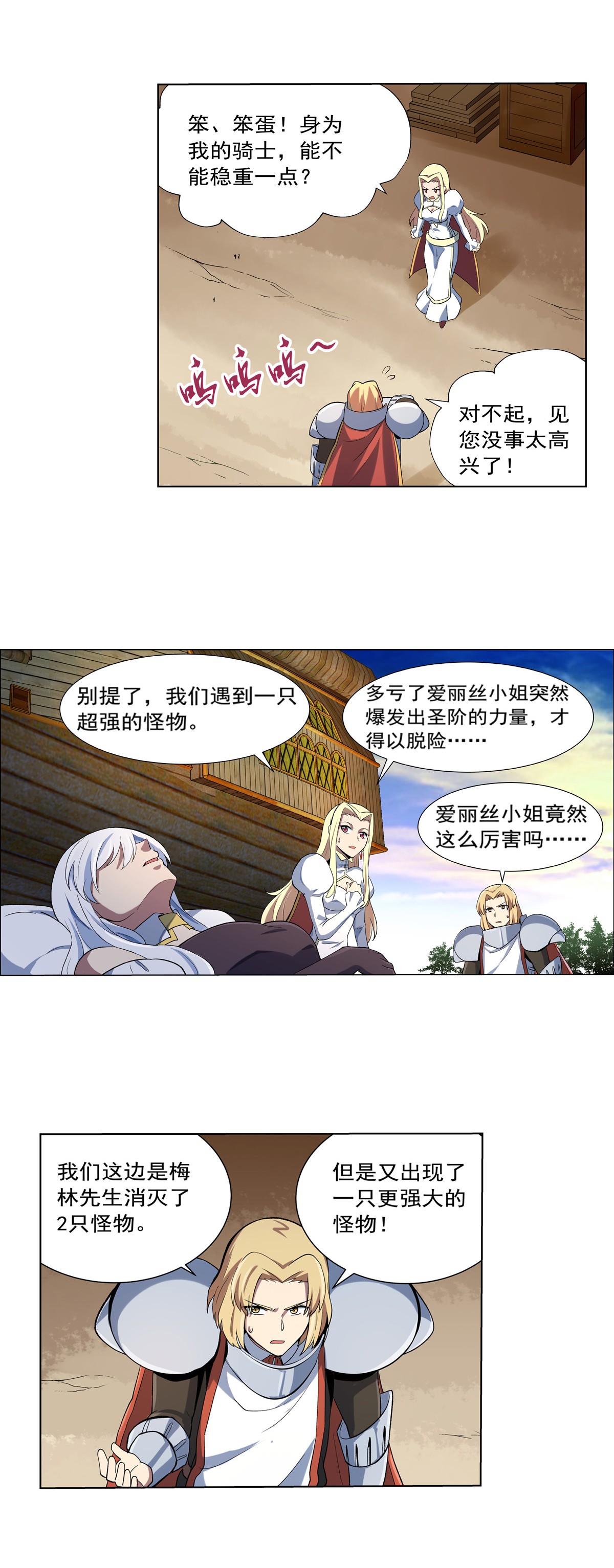 失业魔王129 逃脱