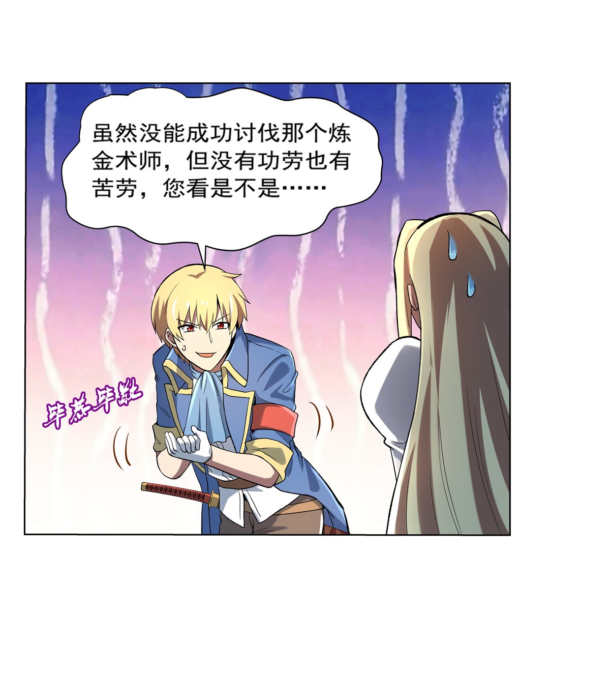 失业魔王129 逃脱