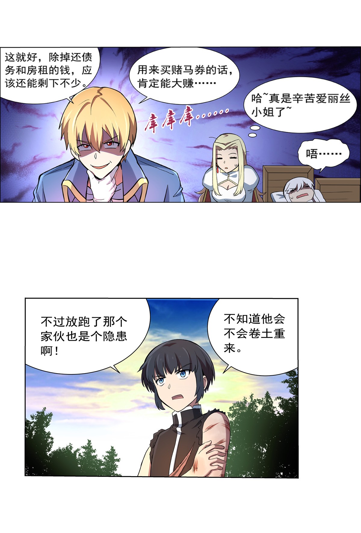 失业魔王129 逃脱
