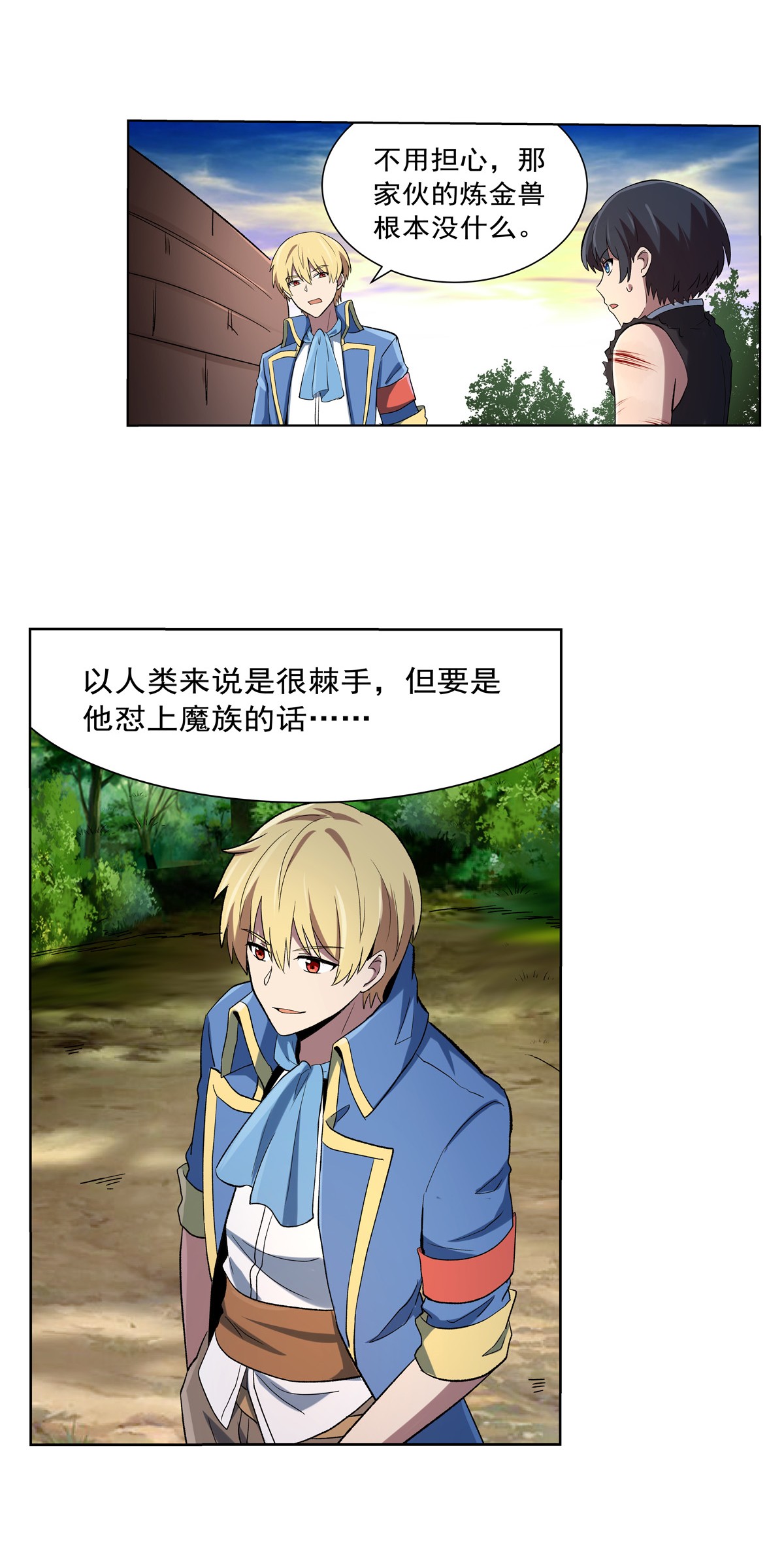 失业魔王129 逃脱