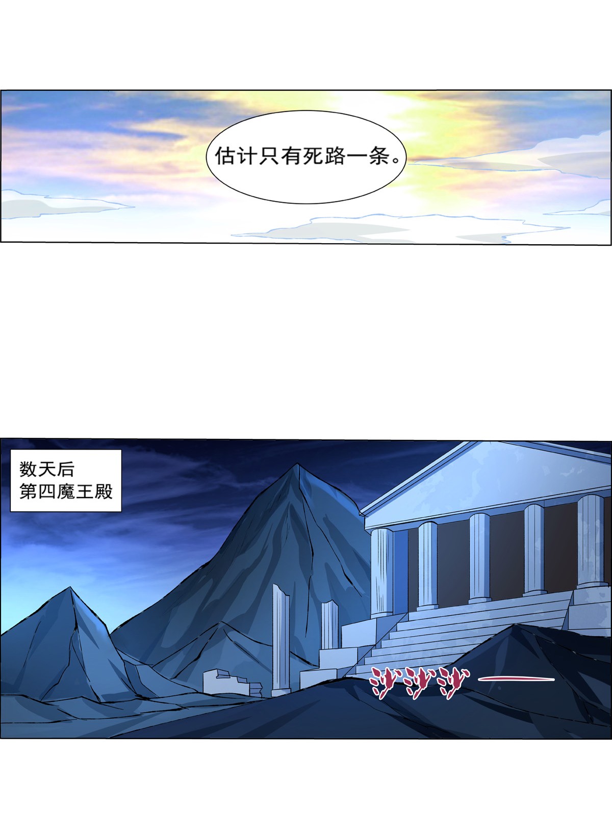 失业魔王129 逃脱