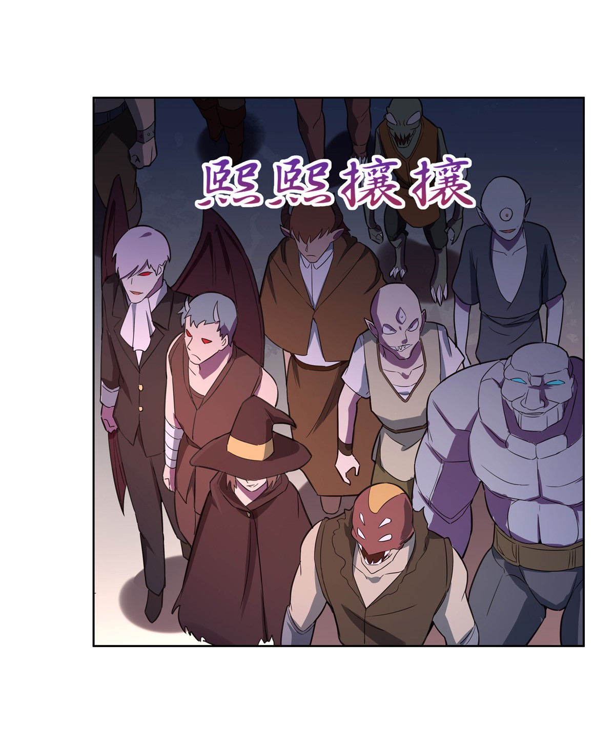失业魔王129 逃脱