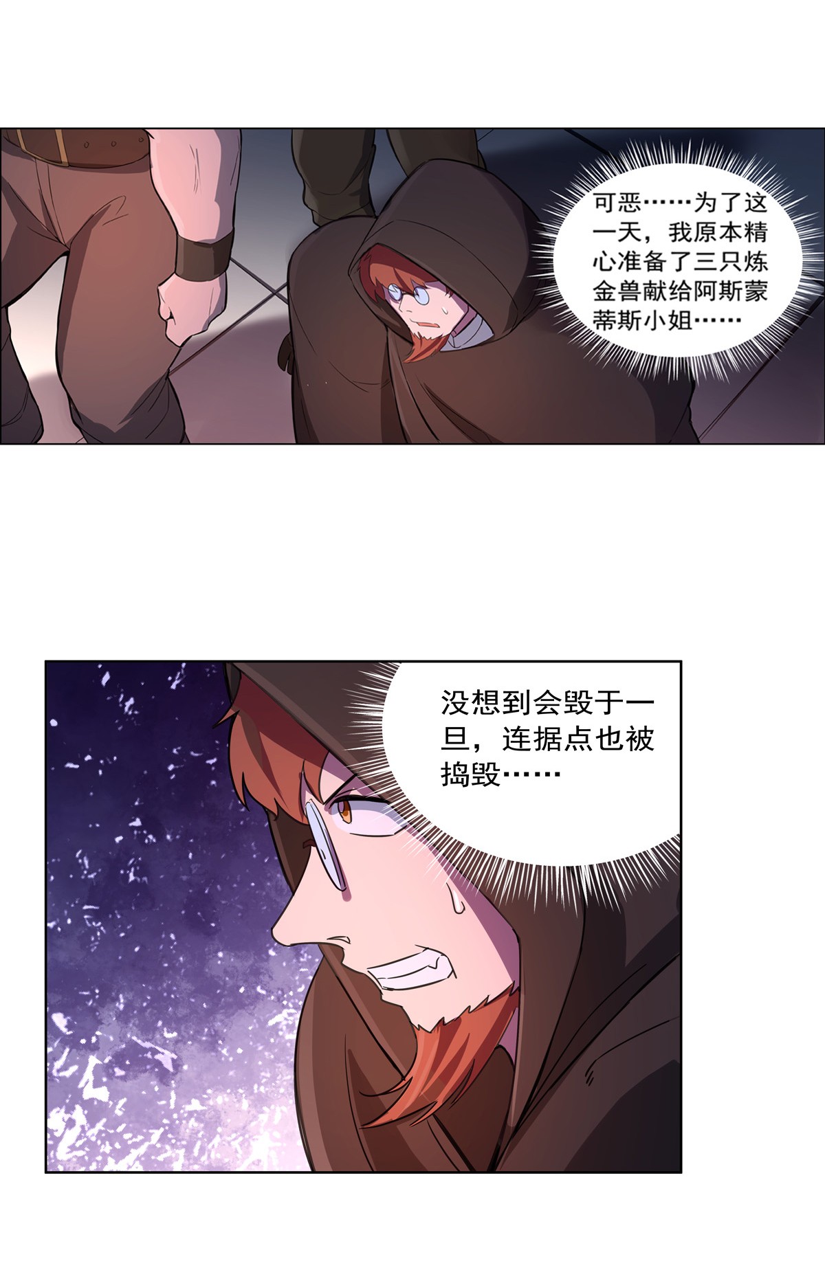 失业魔王129 逃脱