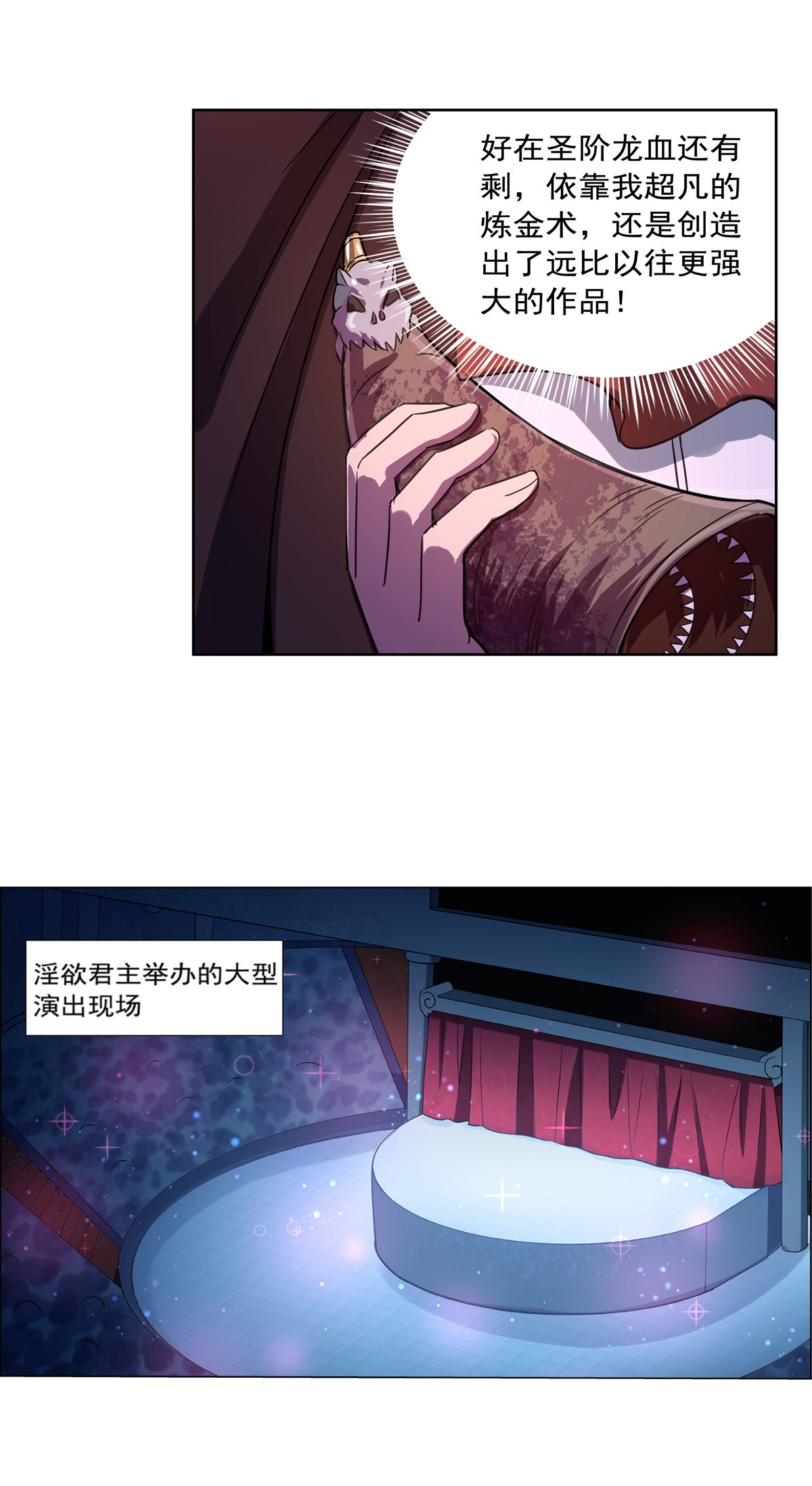 失业魔王129 逃脱