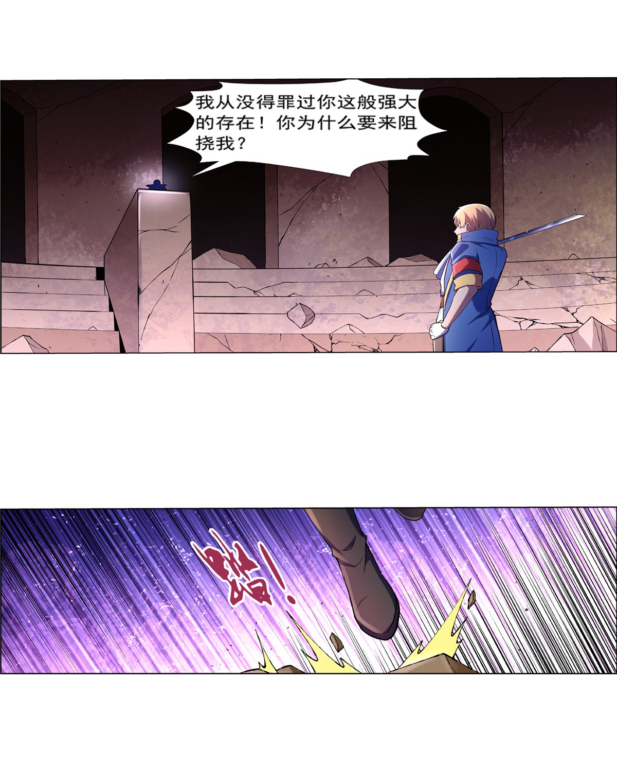 失业魔王129 逃脱
