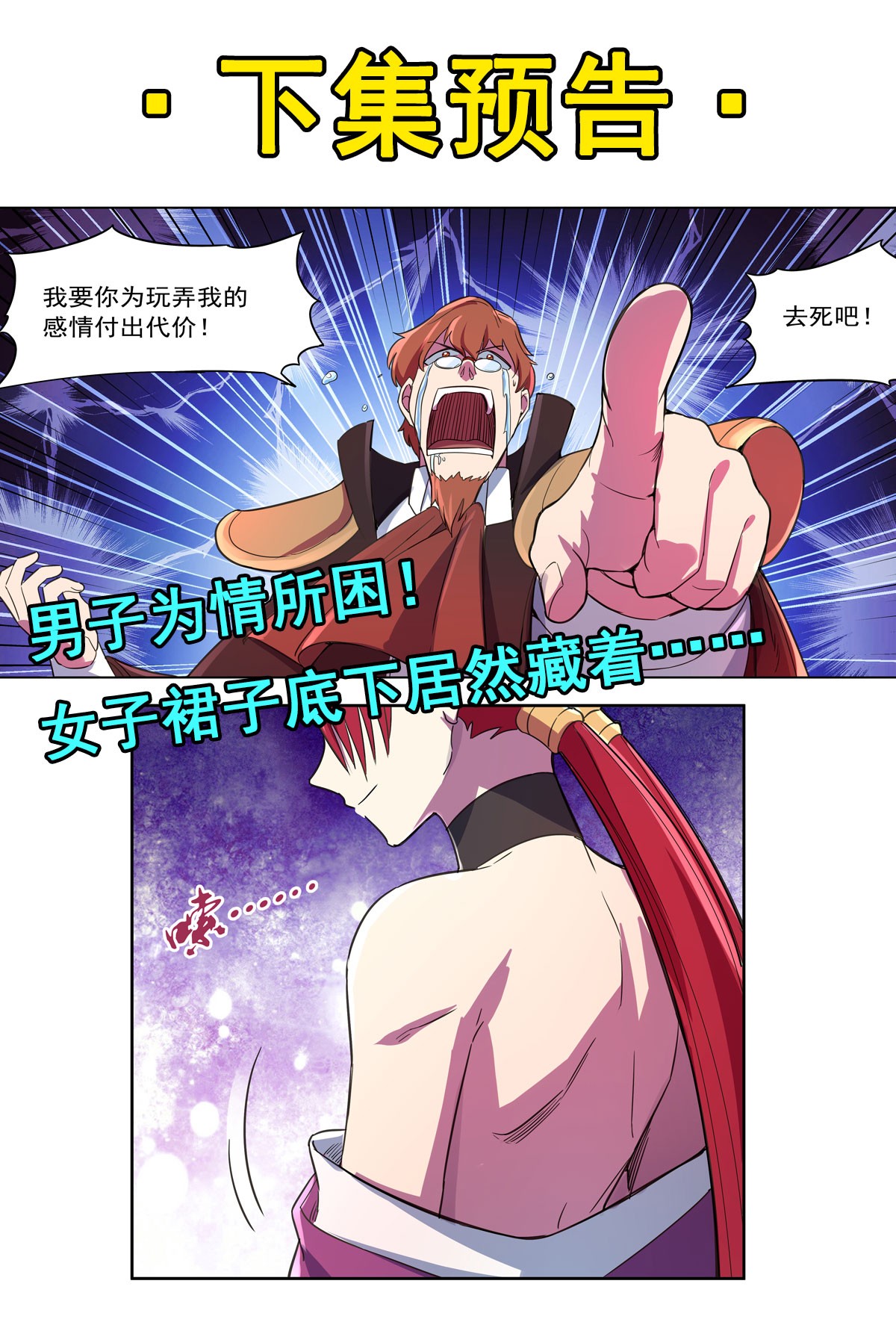 失业魔王129 逃脱