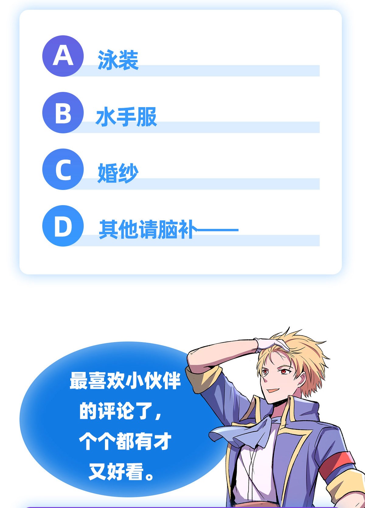 失业魔王129 逃脱