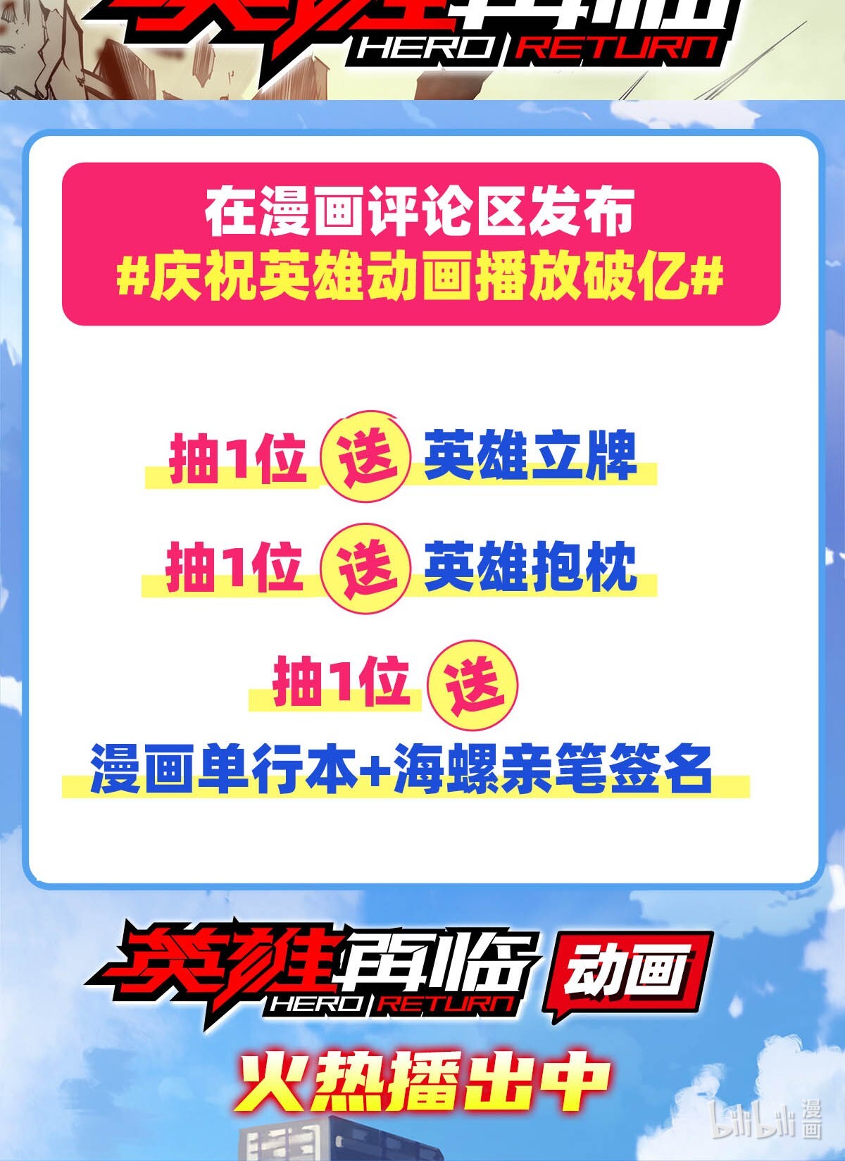 失业魔王129 逃脱