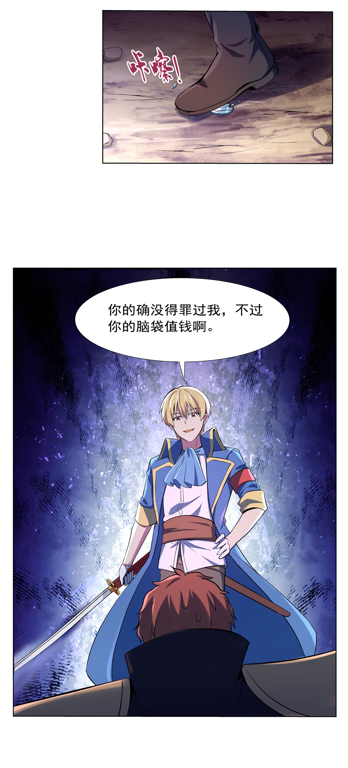 失业魔王129 逃脱