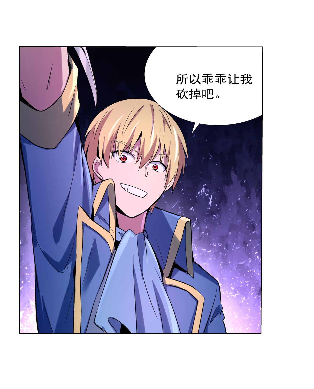失业魔王129 逃脱