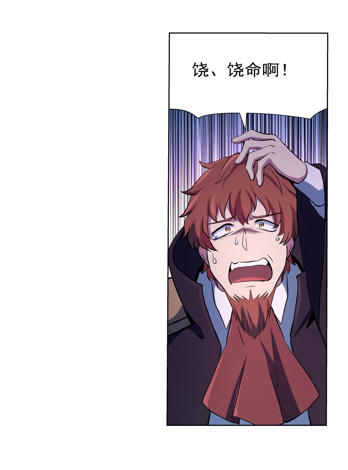 失业魔王129 逃脱