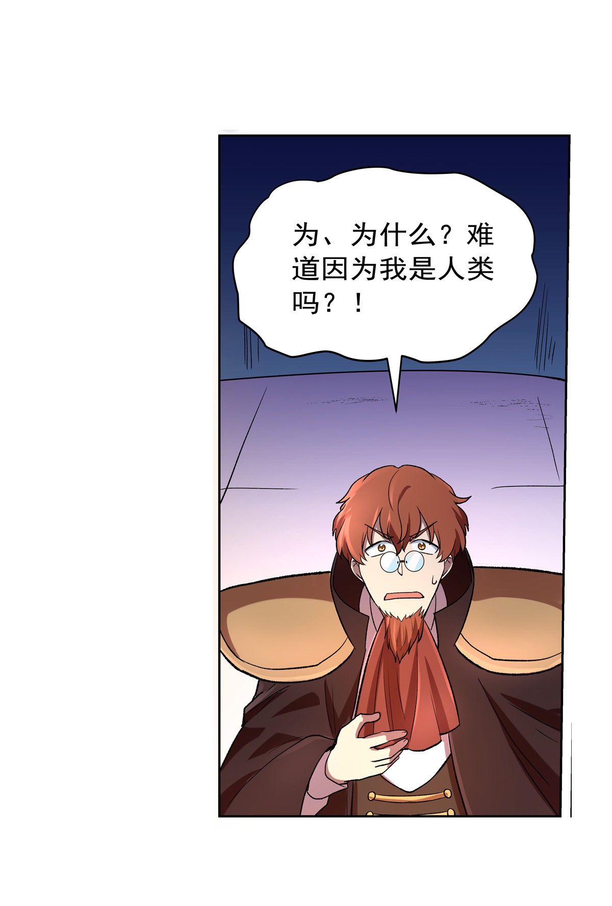 失业魔王130 阿斯蒙蒂斯的实力