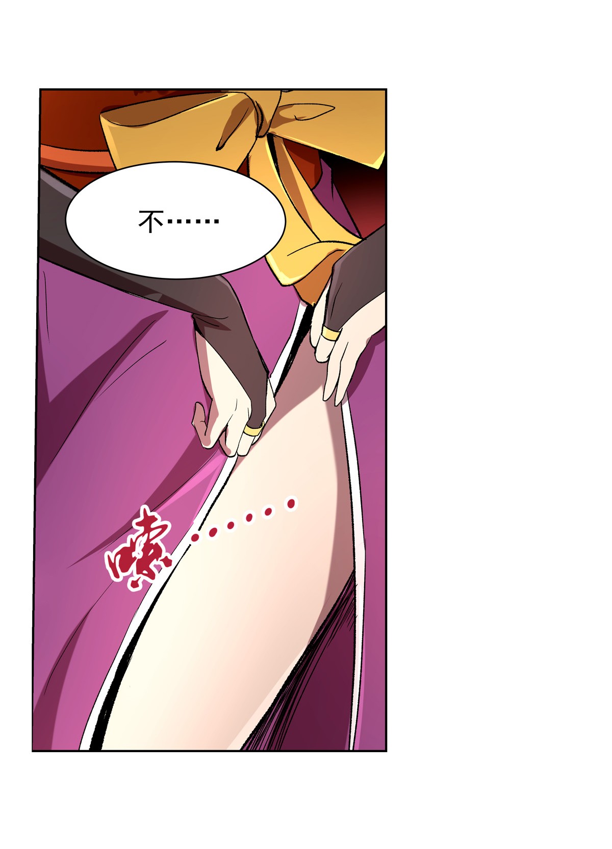 失业魔王130 阿斯蒙蒂斯的实力