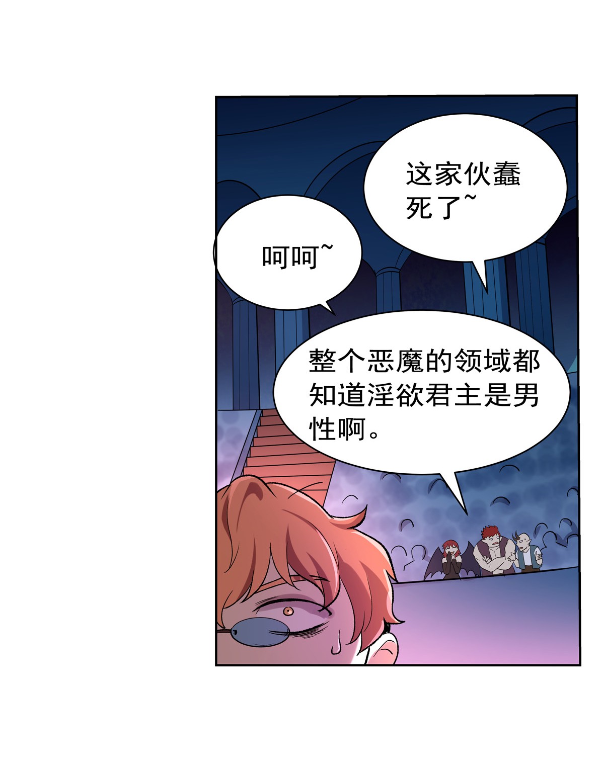 失业魔王130 阿斯蒙蒂斯的实力