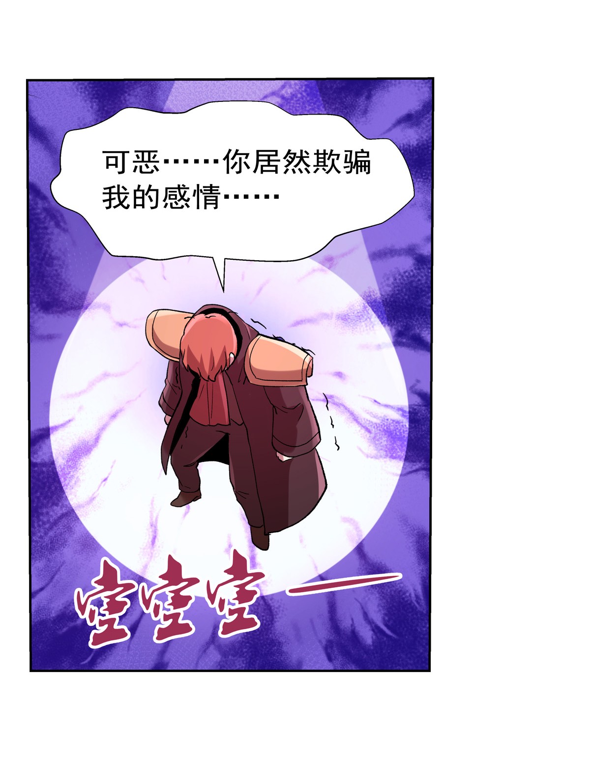 失业魔王130 阿斯蒙蒂斯的实力