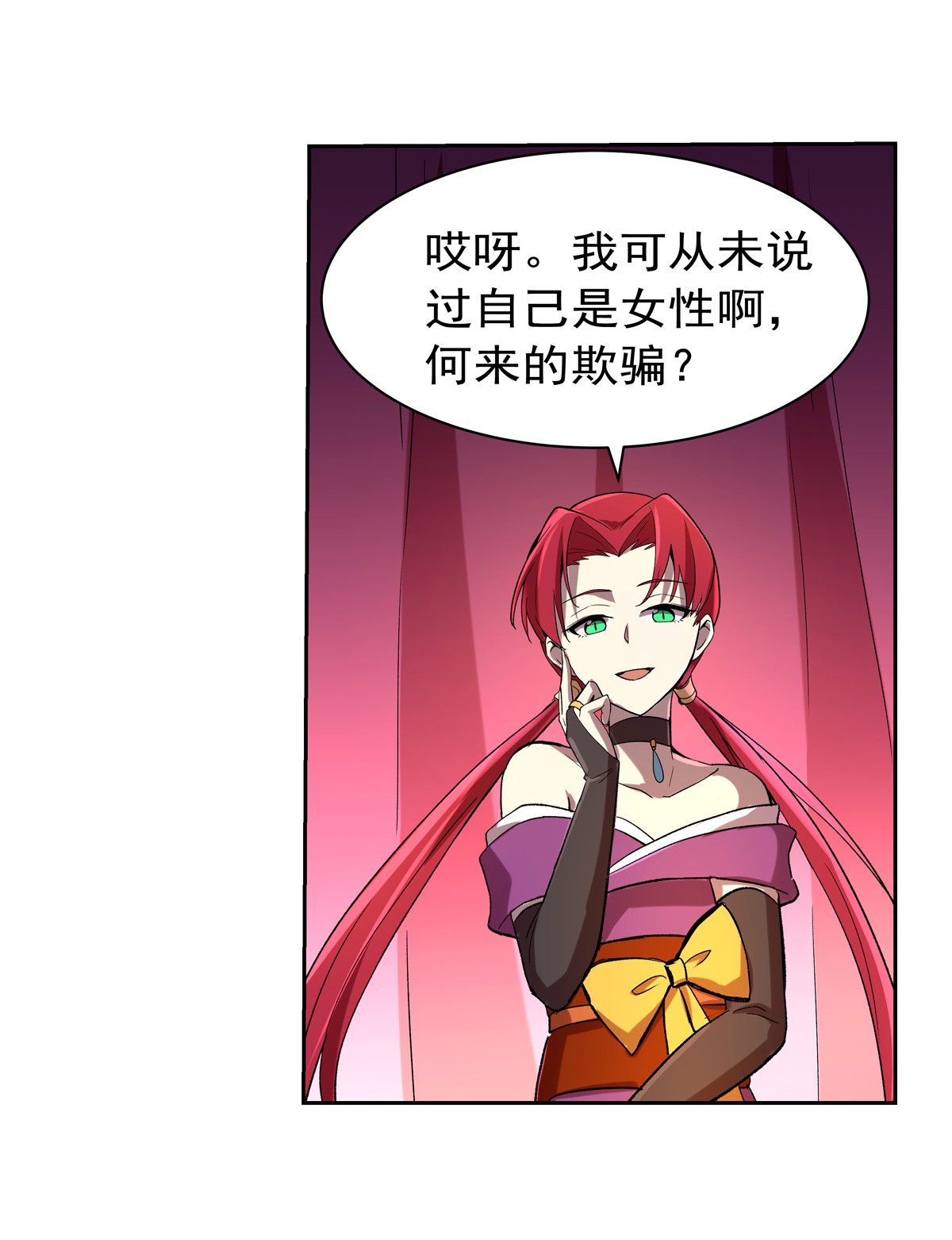 失业魔王130 阿斯蒙蒂斯的实力