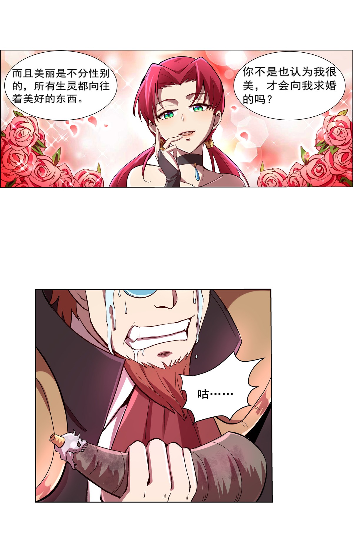 失业魔王130 阿斯蒙蒂斯的实力