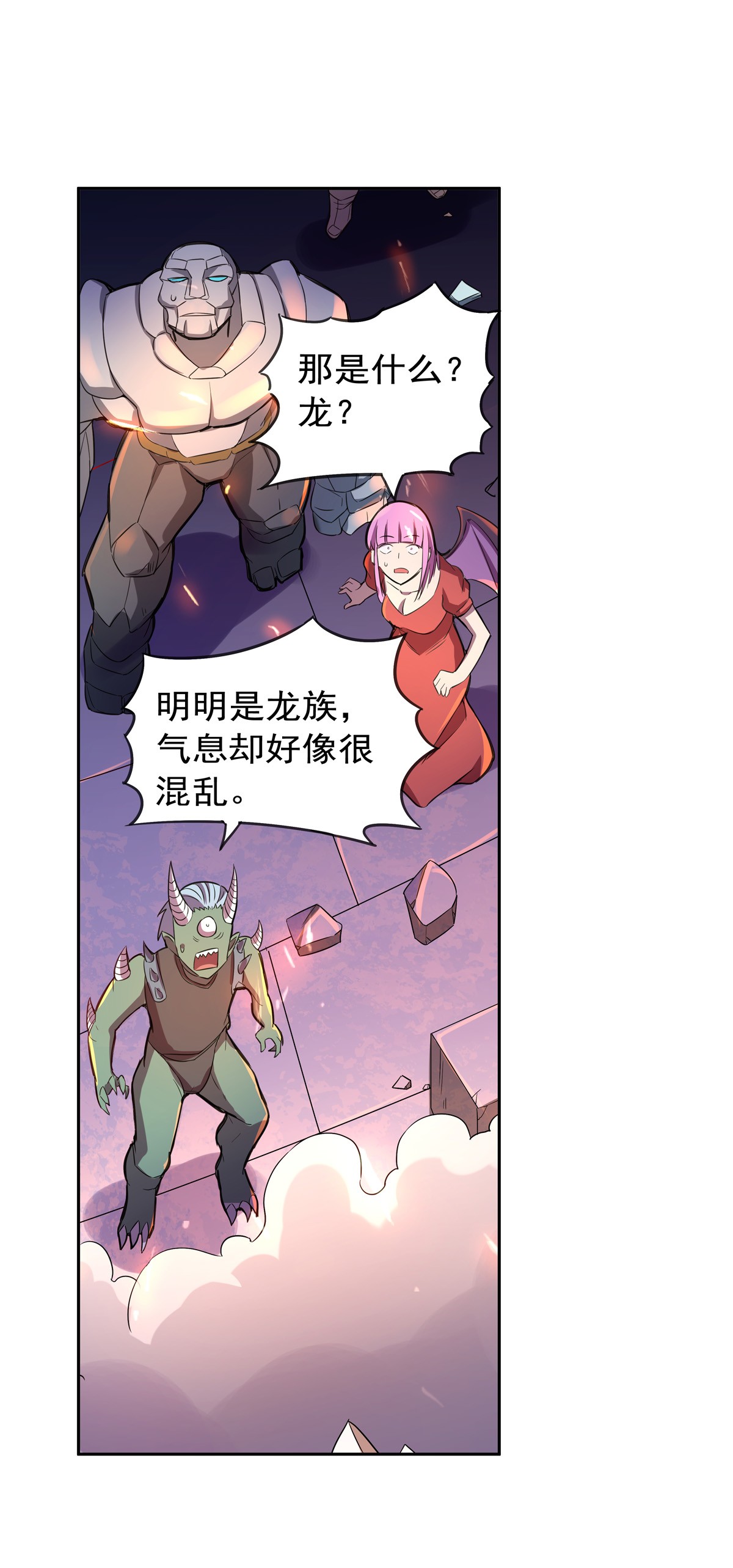 失业魔王130 阿斯蒙蒂斯的实力