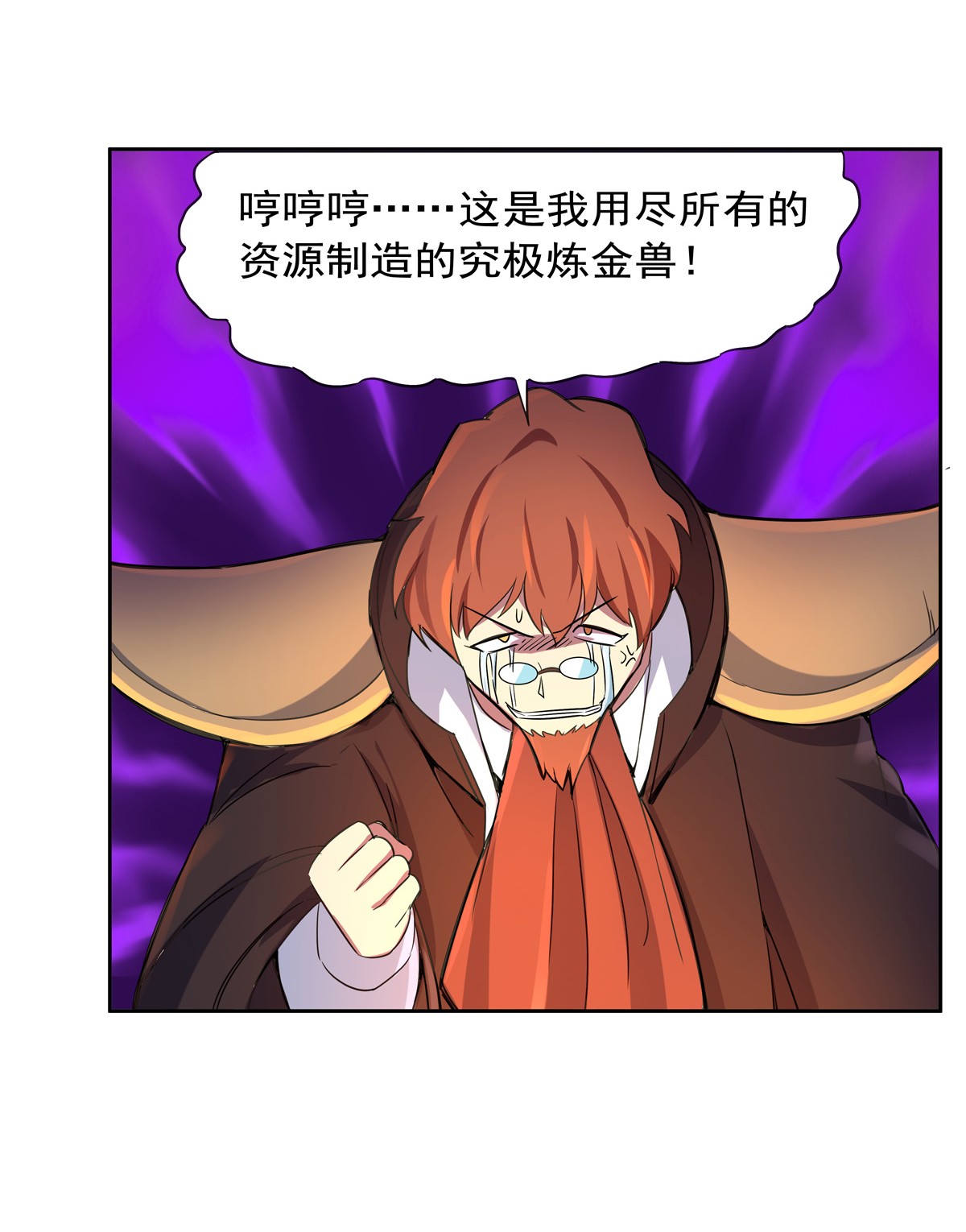 失业魔王130 阿斯蒙蒂斯的实力