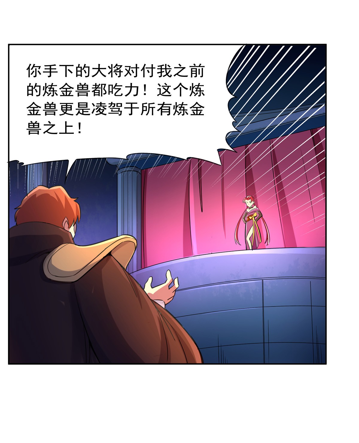 失业魔王130 阿斯蒙蒂斯的实力