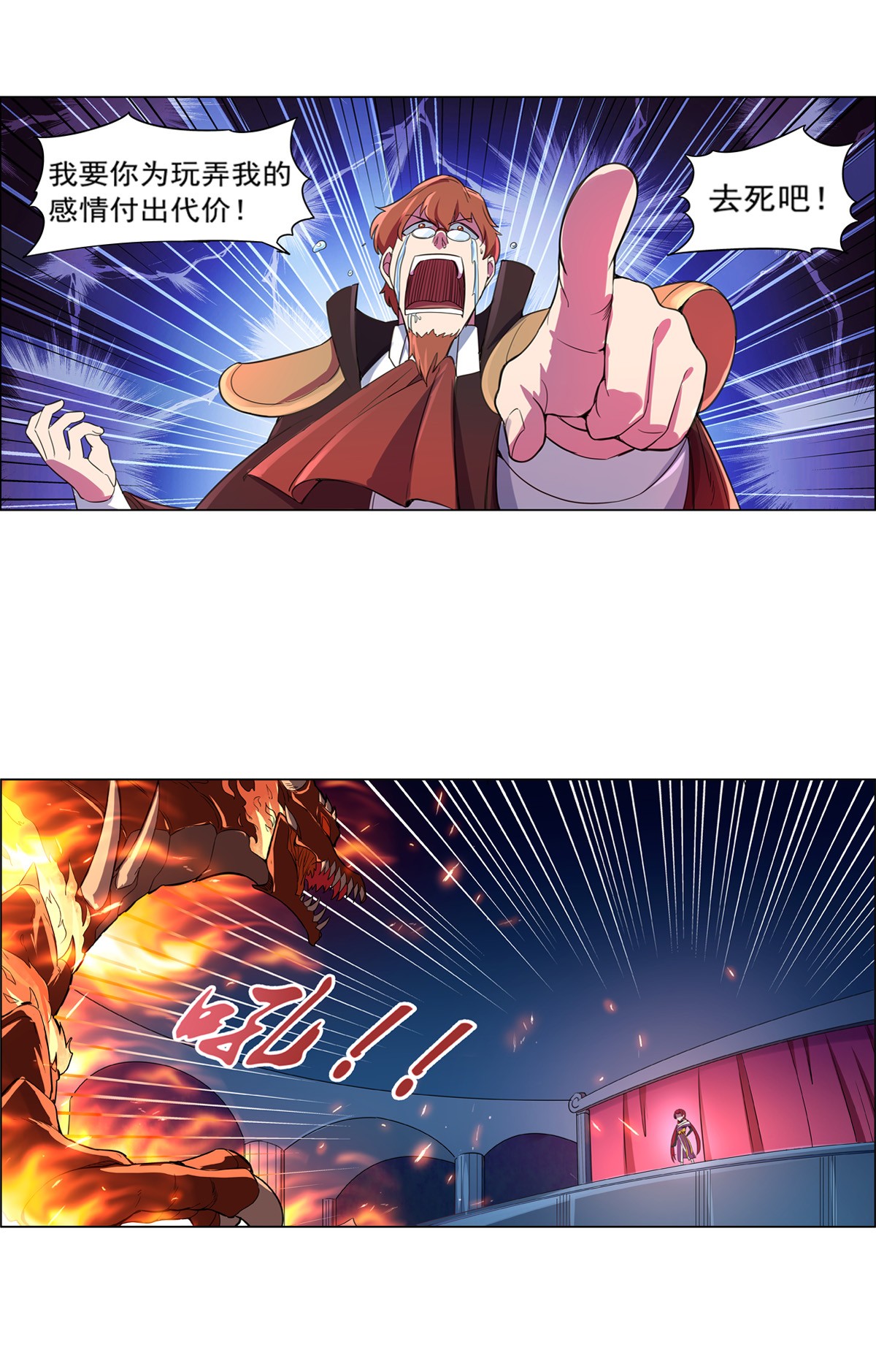 失业魔王130 阿斯蒙蒂斯的实力