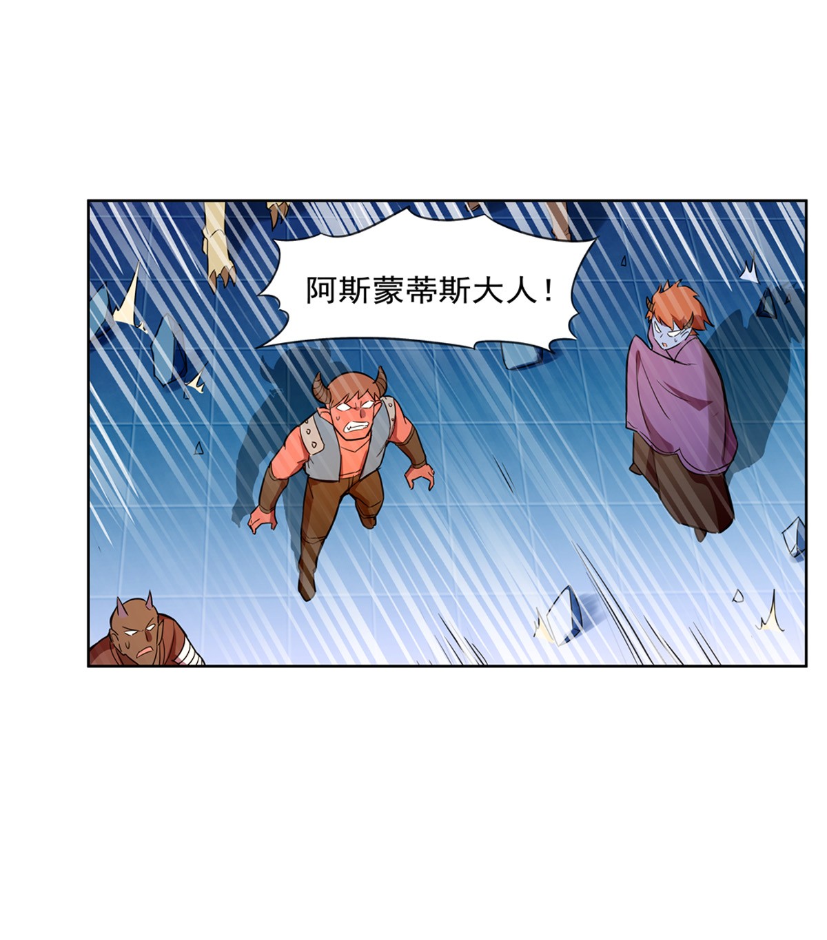 失业魔王130 阿斯蒙蒂斯的实力